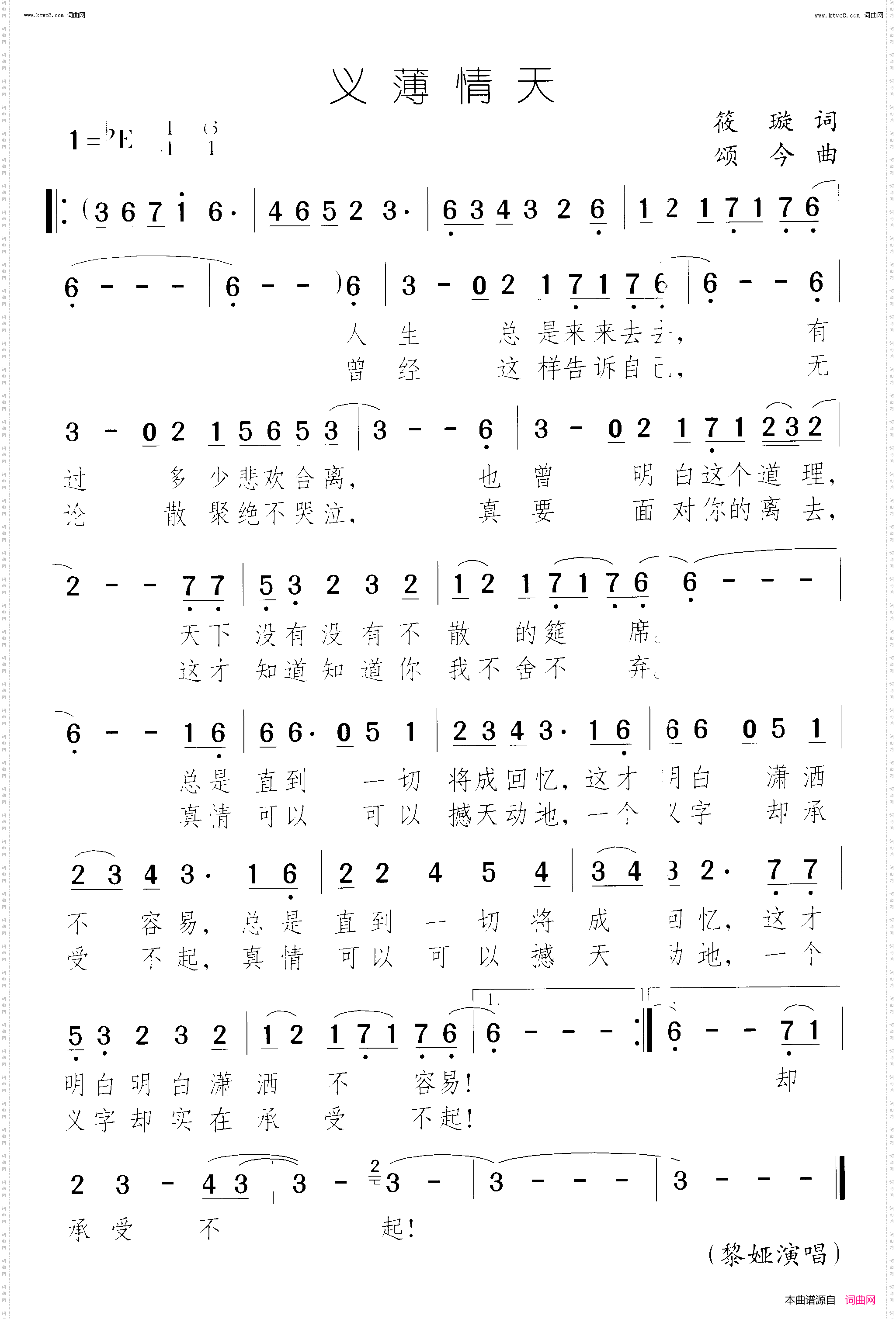 义薄情天_海青天 电视剧 