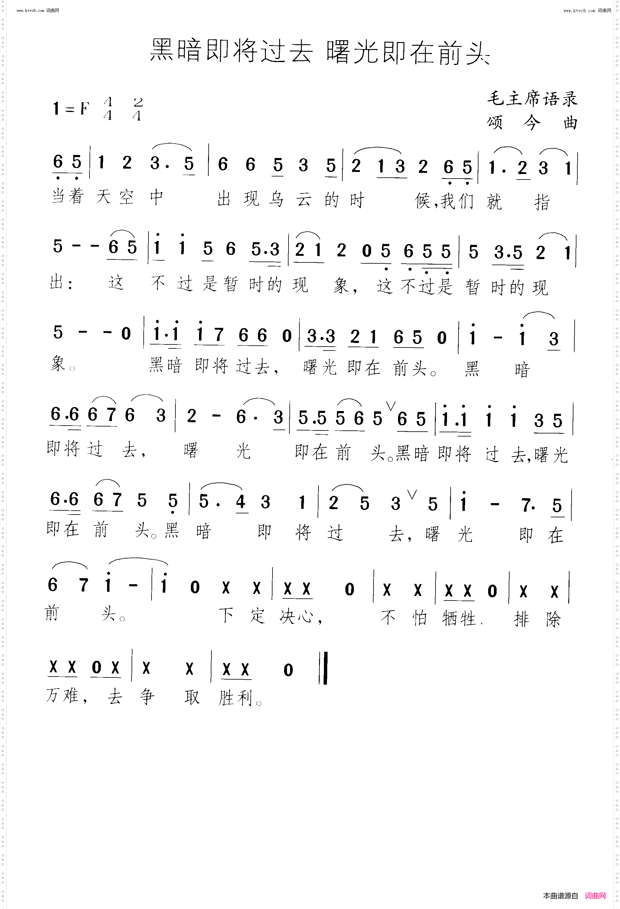 黑暗即将过去 曙光就在前头