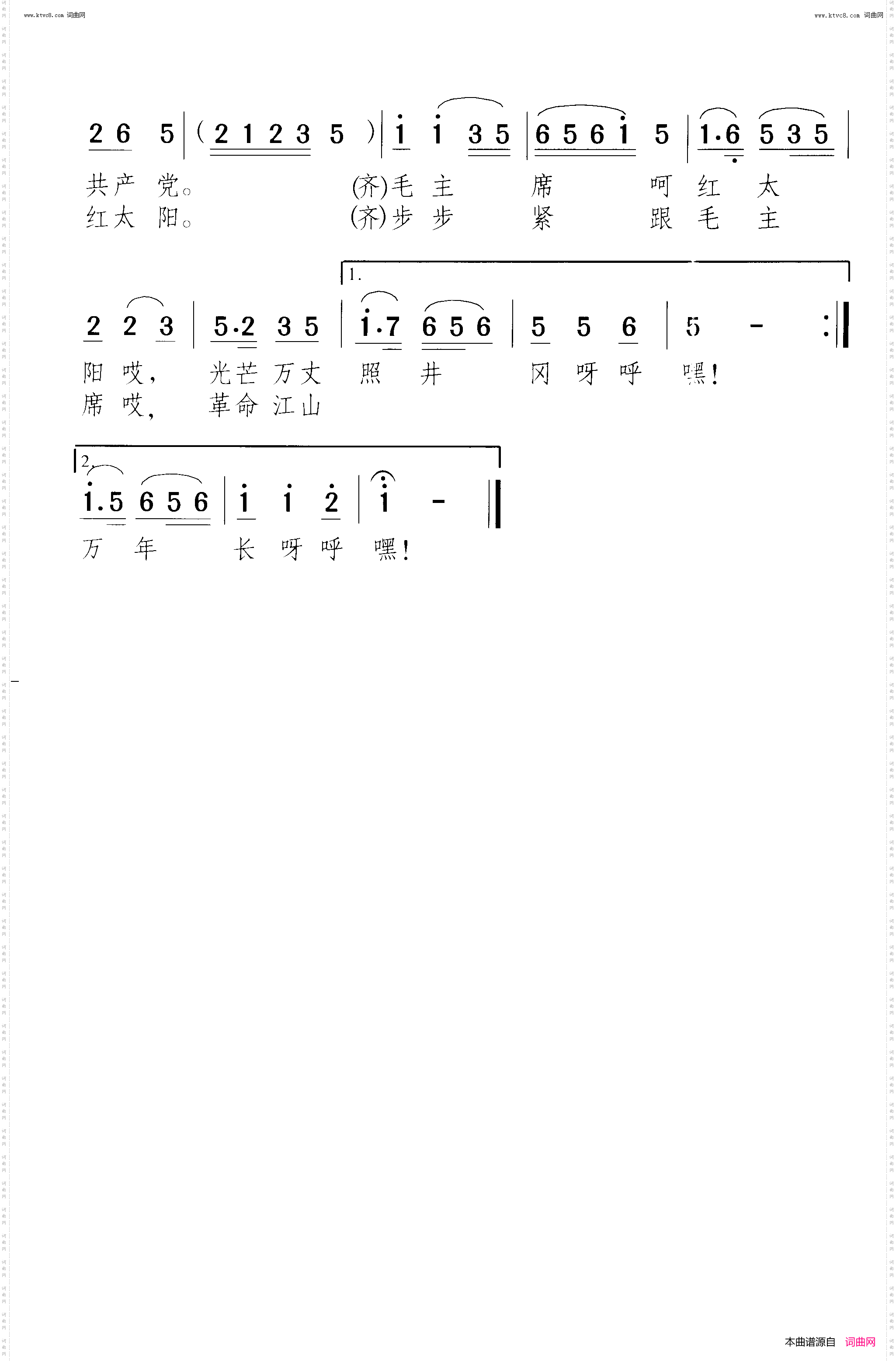 欢呼革命委员会成立了