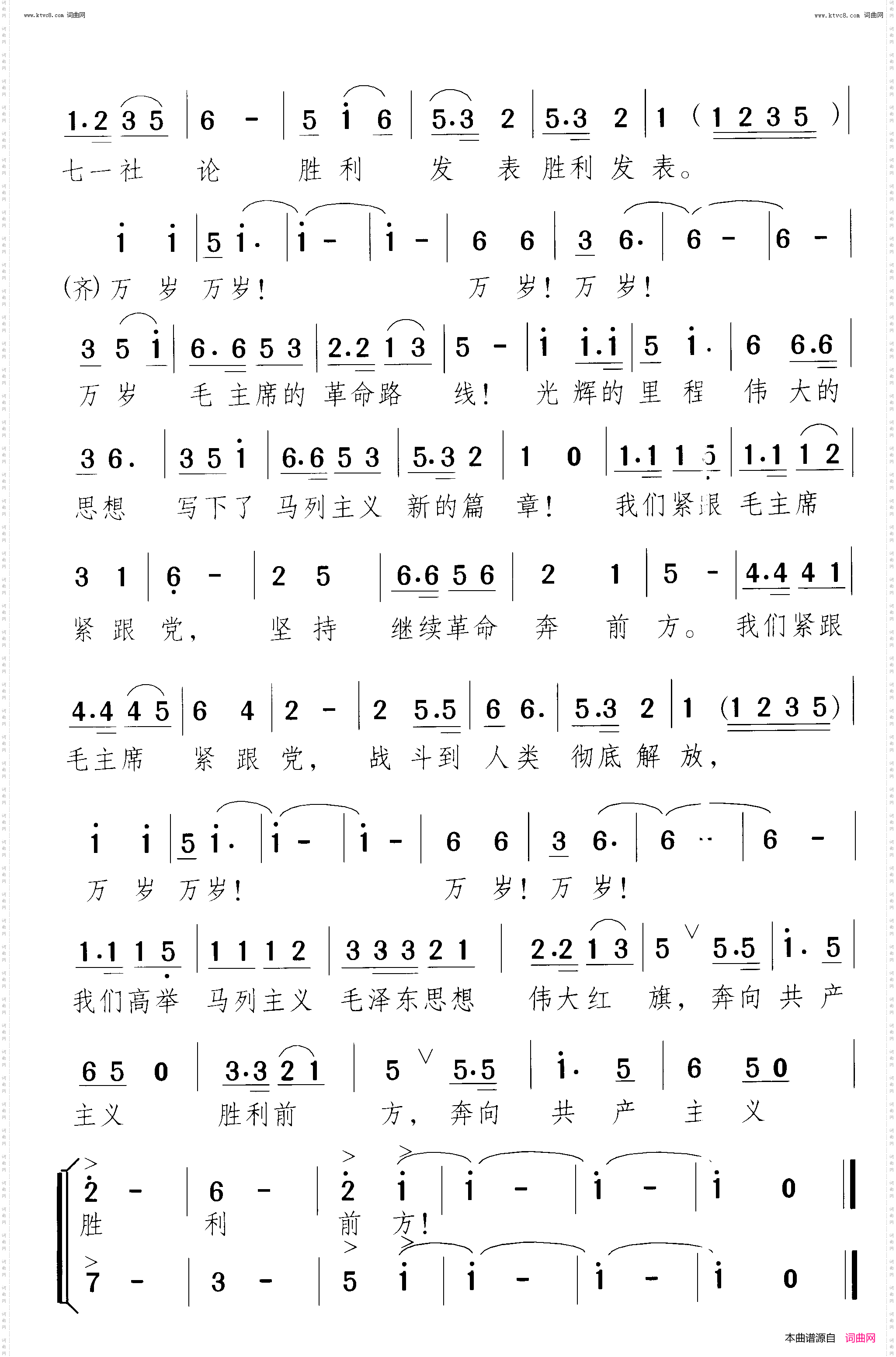 欢呼七一社论发表