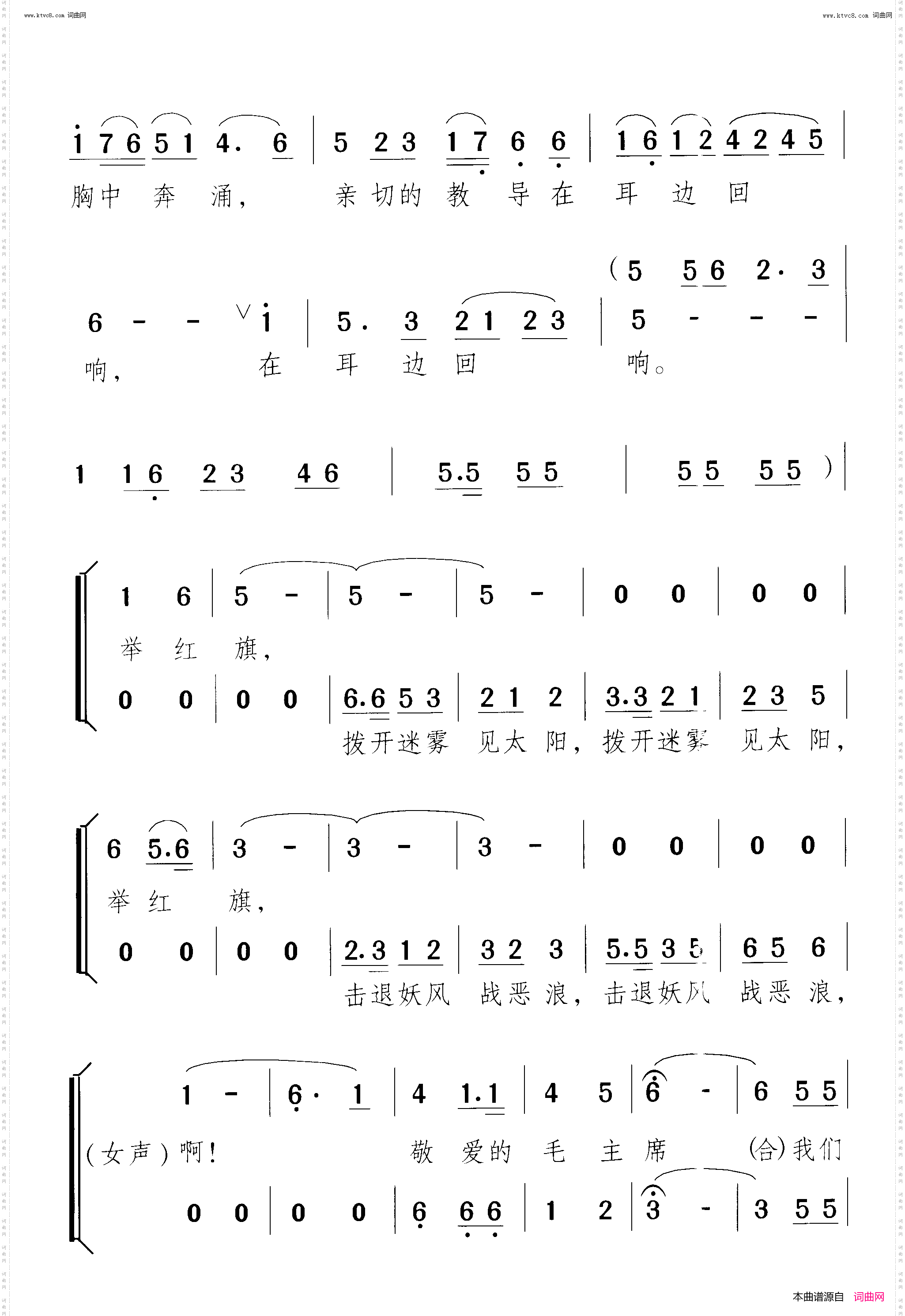 眼望红旗心潮激荡_火红的战旗 歌舞剧-第02场 