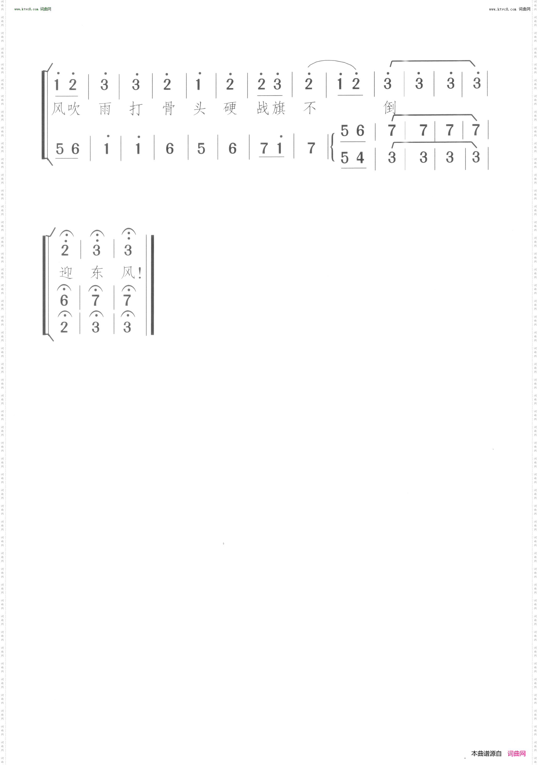 战旗不倒迎东风_火红的战旗 歌舞剧-第06场 