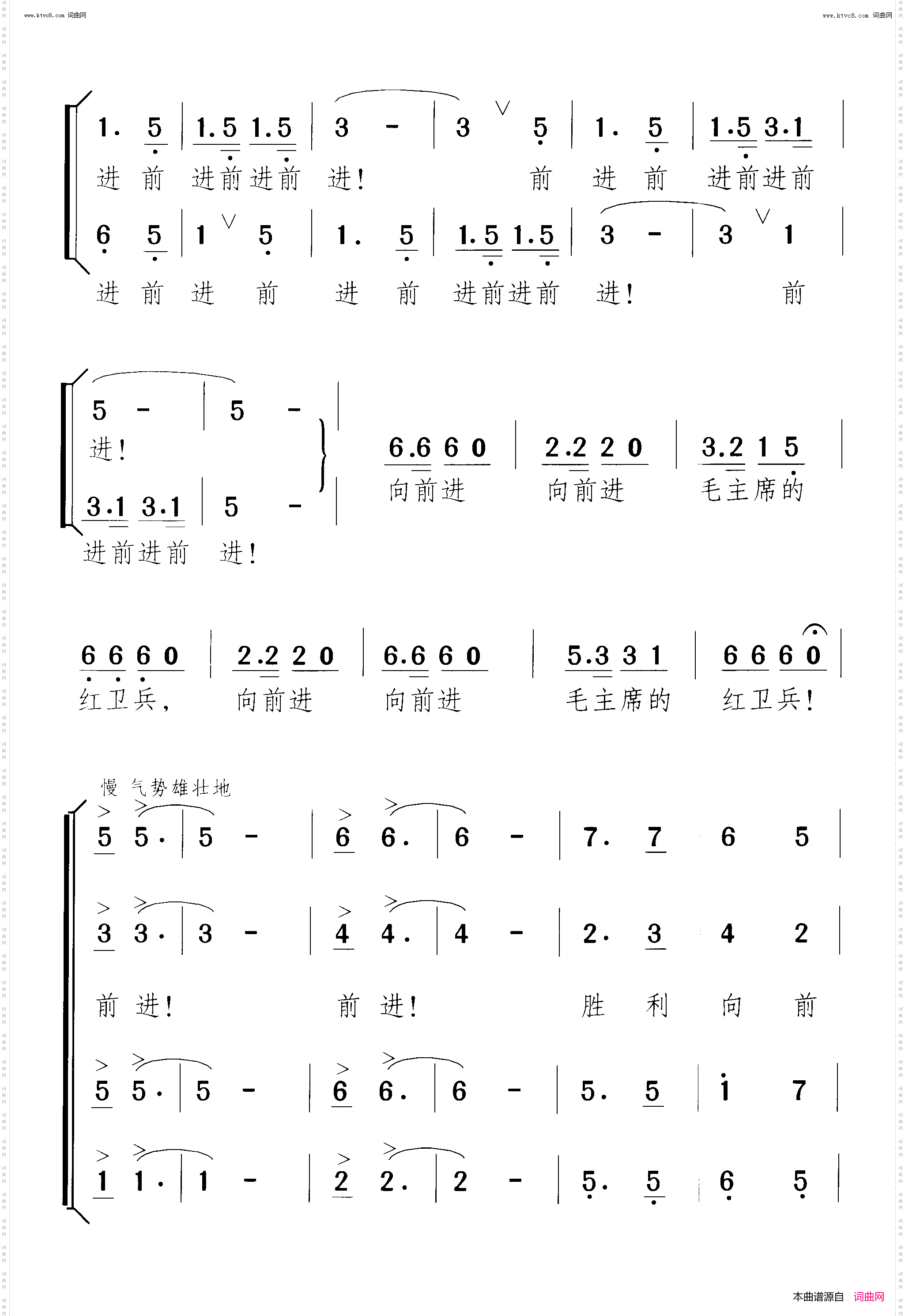 前进毛主席的红卫兵_火红的战旗 歌舞剧-尾声 合唱 