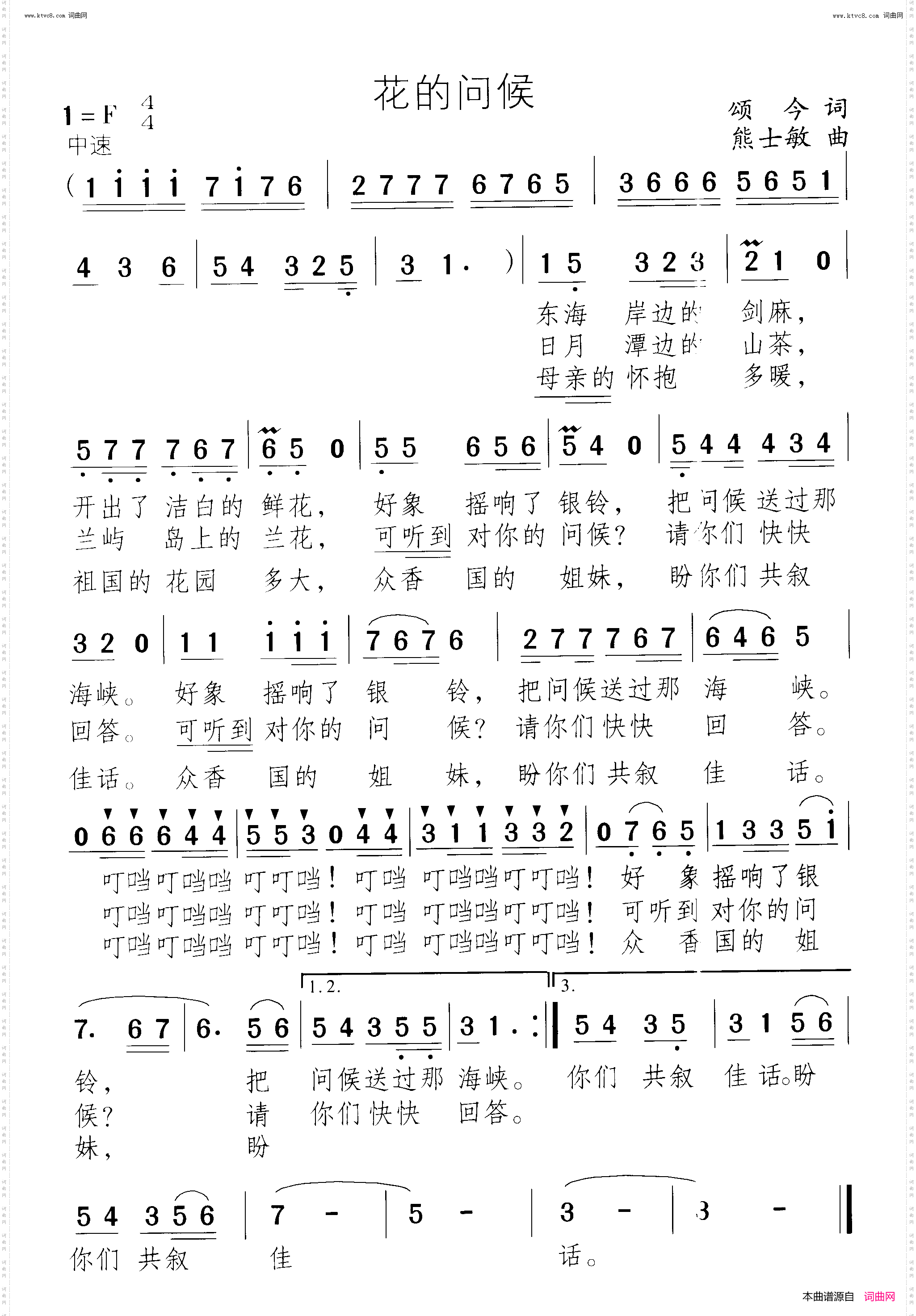 花的问候