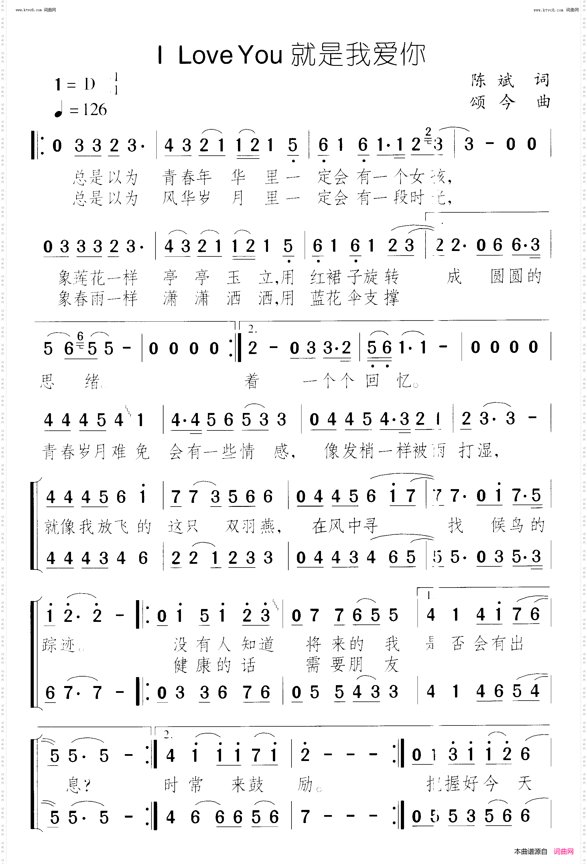 I LOVE YOU就是我爱你