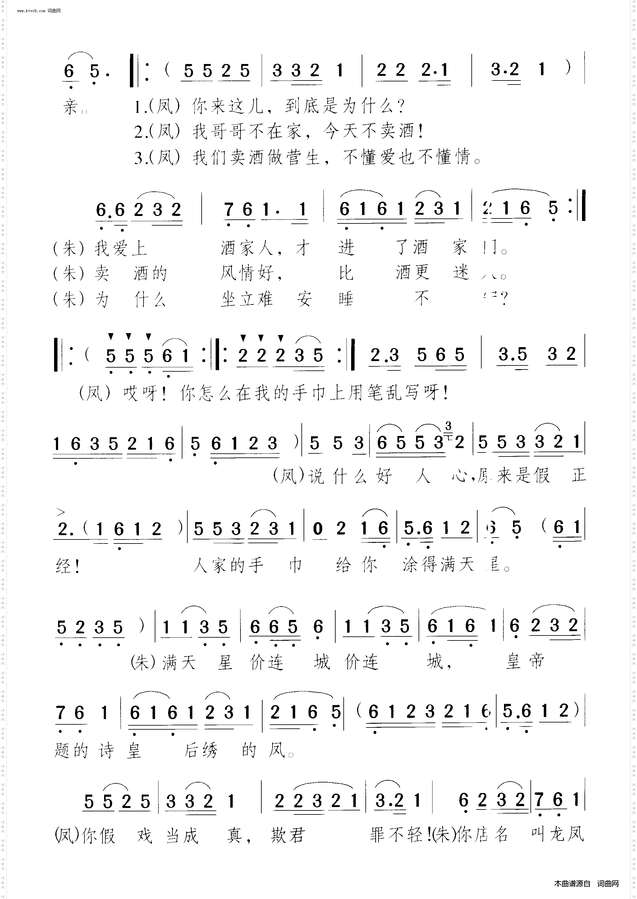 戏凤_江山美人 黄梅戏音乐剧-曲10