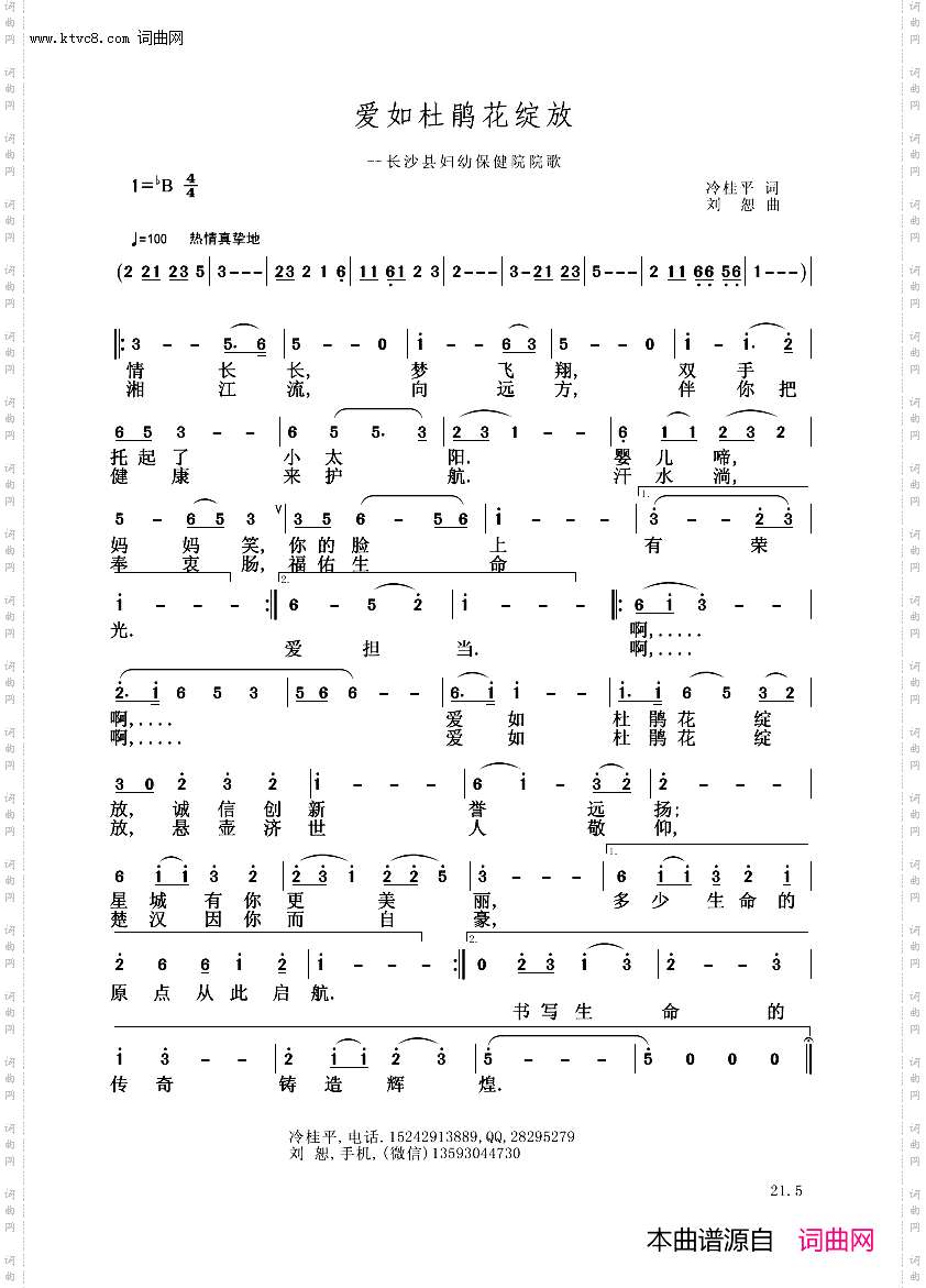 爱如杠鹃花绽放