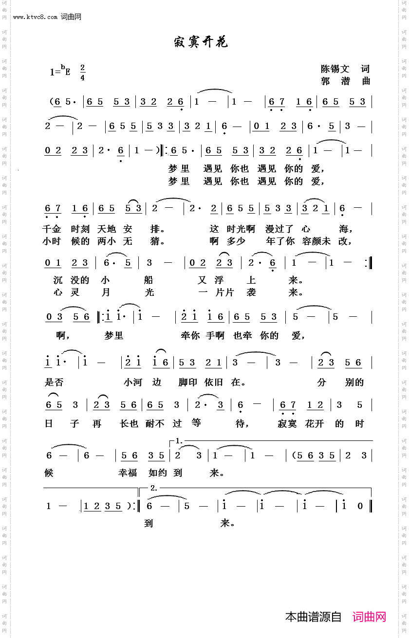 山里的月光