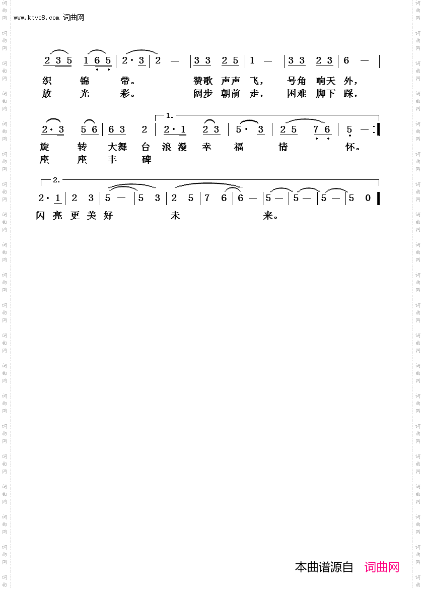 太阳出来照四海