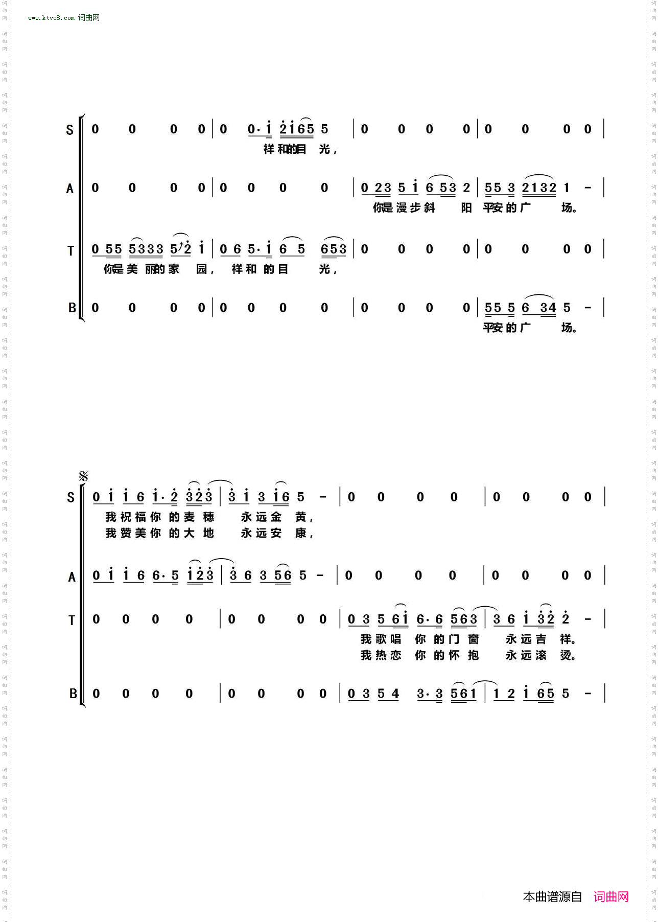 祖国颂_混声合唱