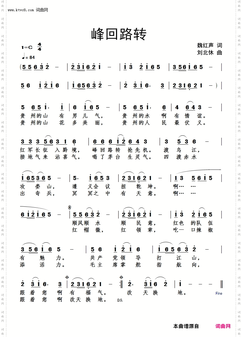 峰回路转
