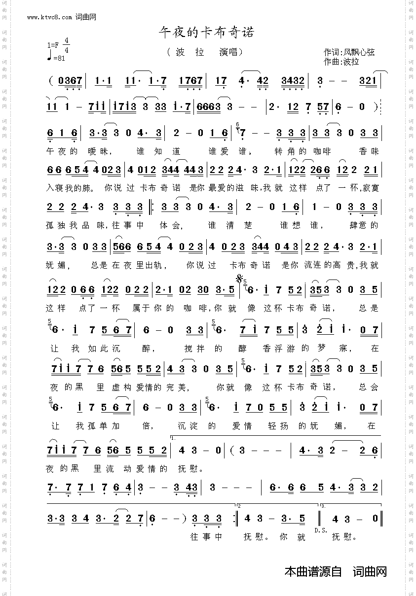 午夜的卡布奇诺