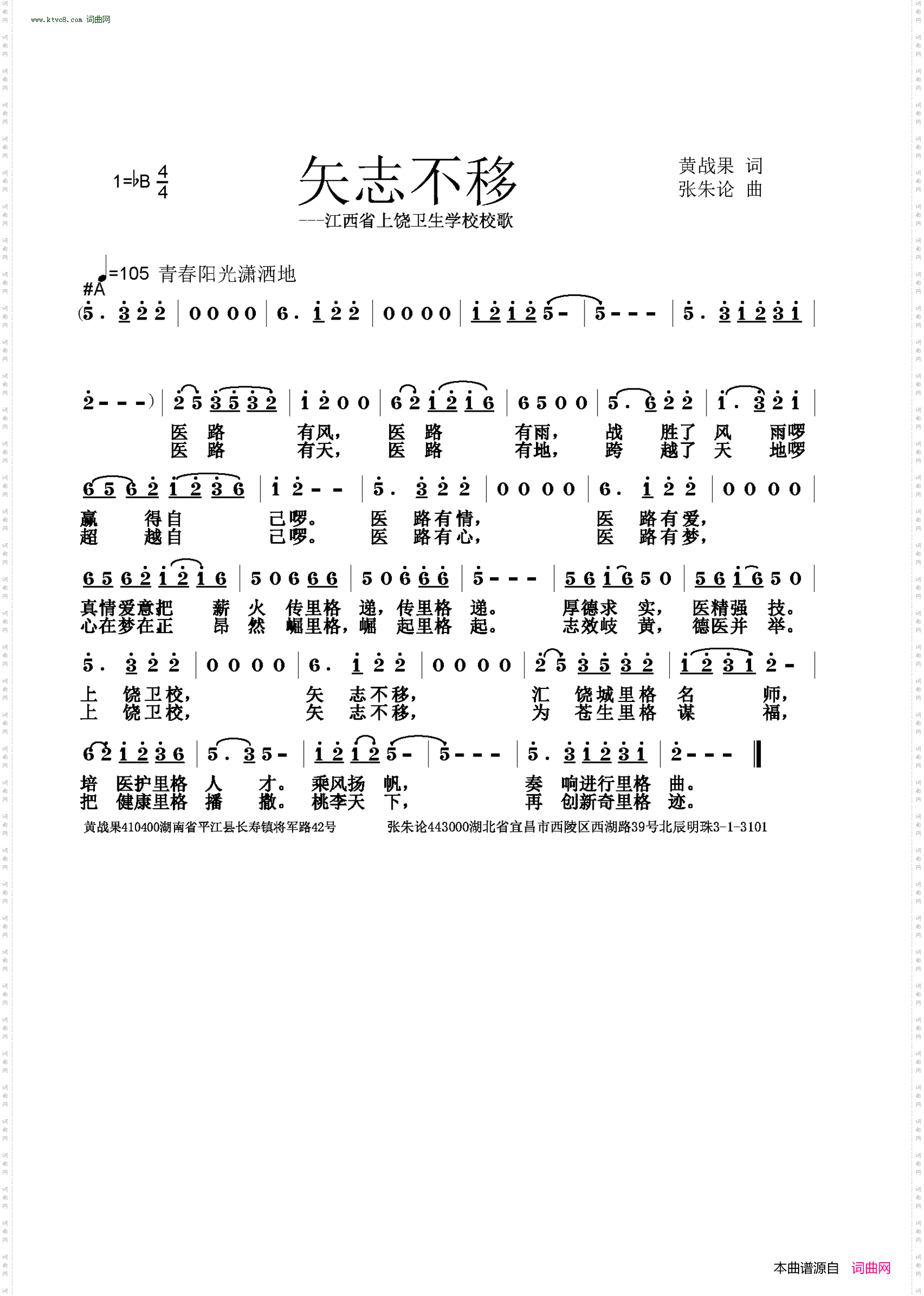 矢志不移