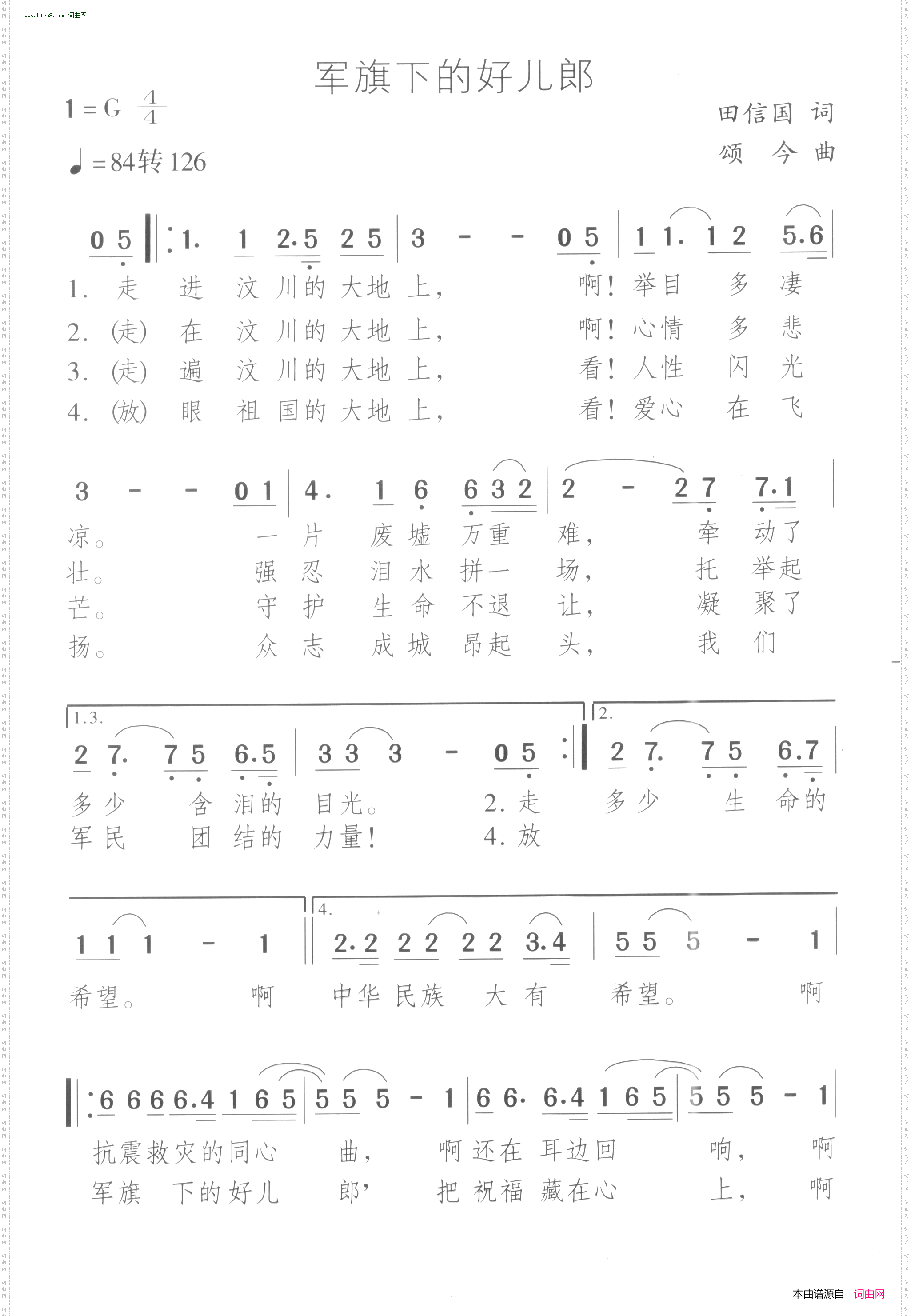 军旗下的好儿郎