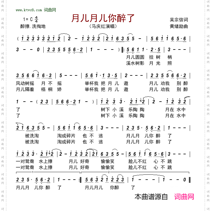 月儿月儿你醉了