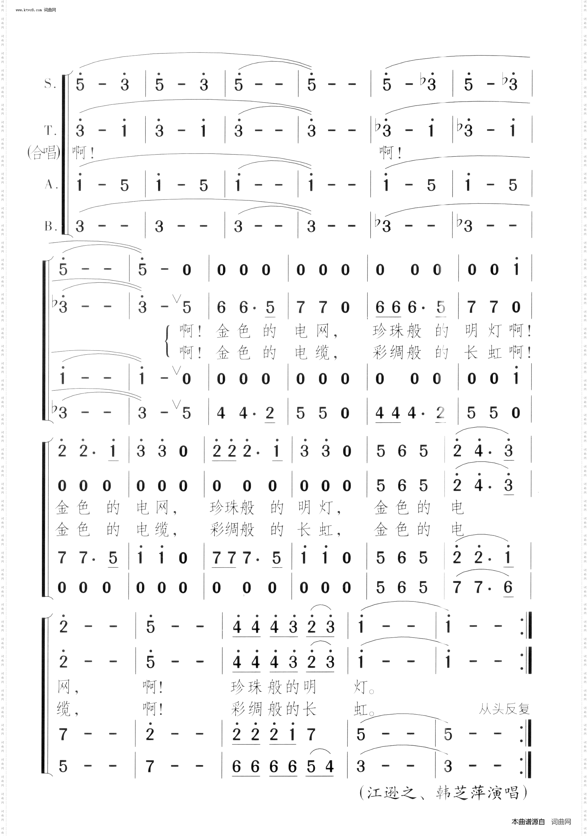 金色的梦_孔雀石之歌 声乐套曲-曲03 男女声二重唱、合唱