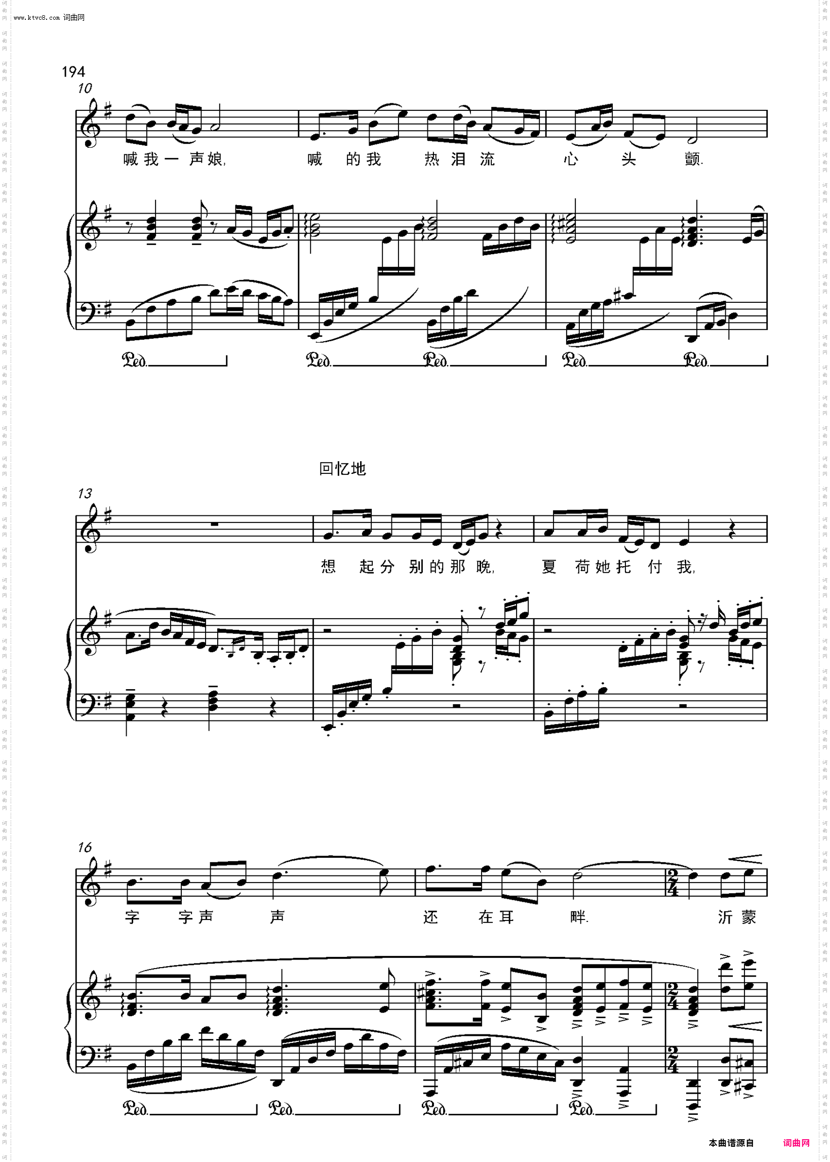 就在山水间_歌剧《沂蒙山》选段