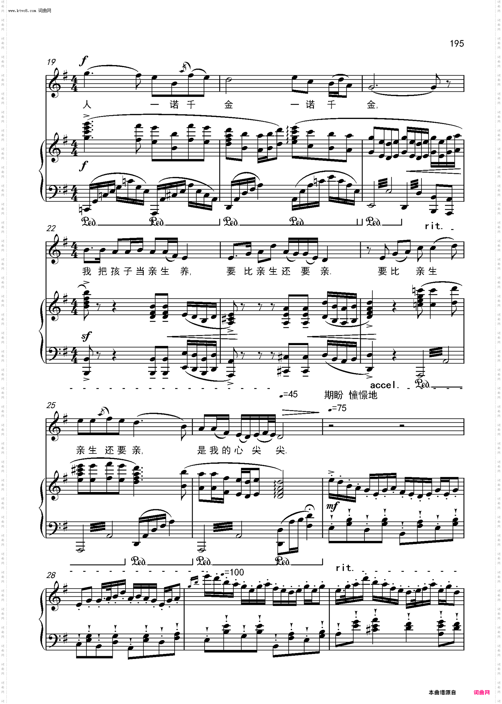 就在山水间_歌剧《沂蒙山》选段