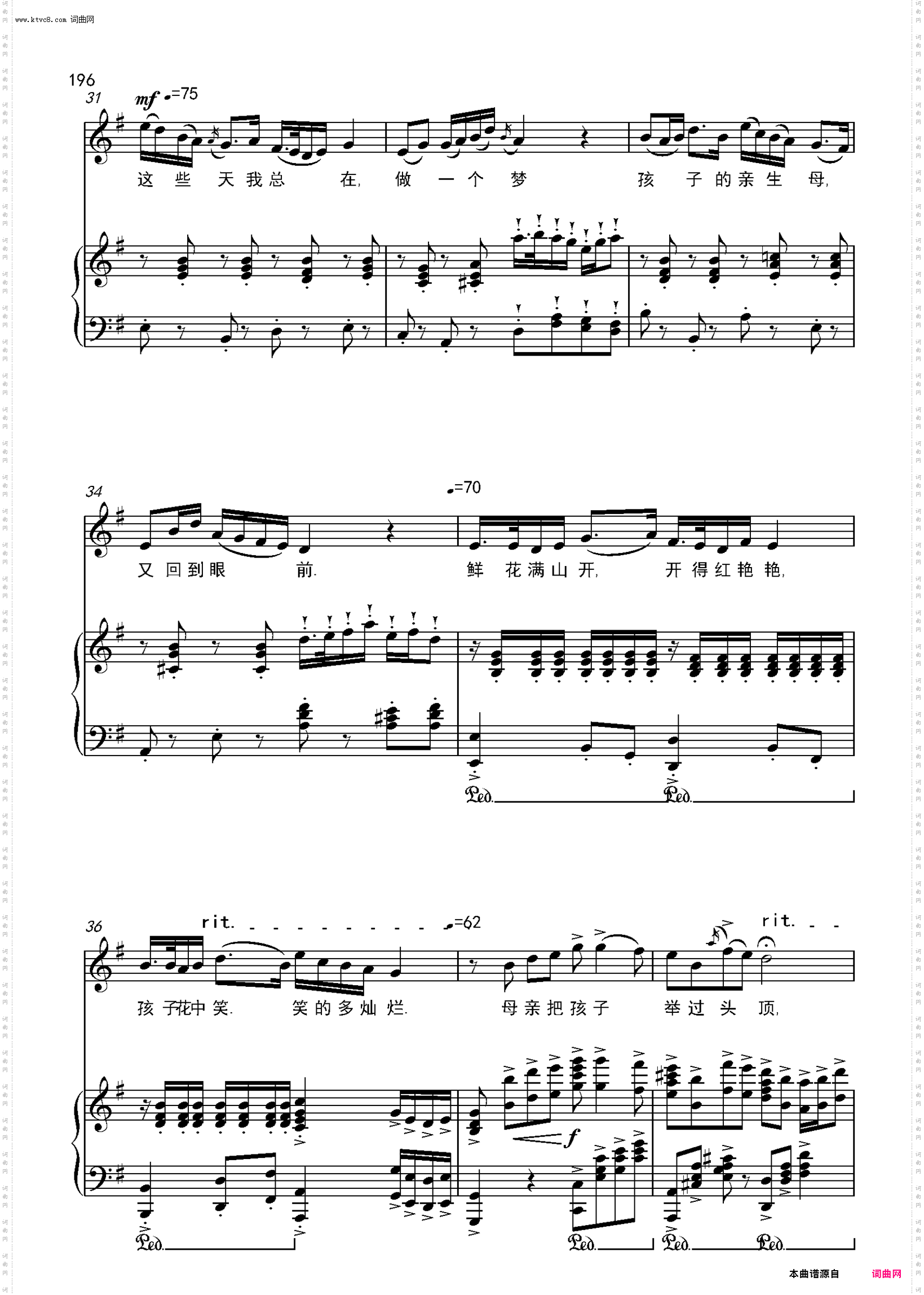 就在山水间_歌剧《沂蒙山》选段