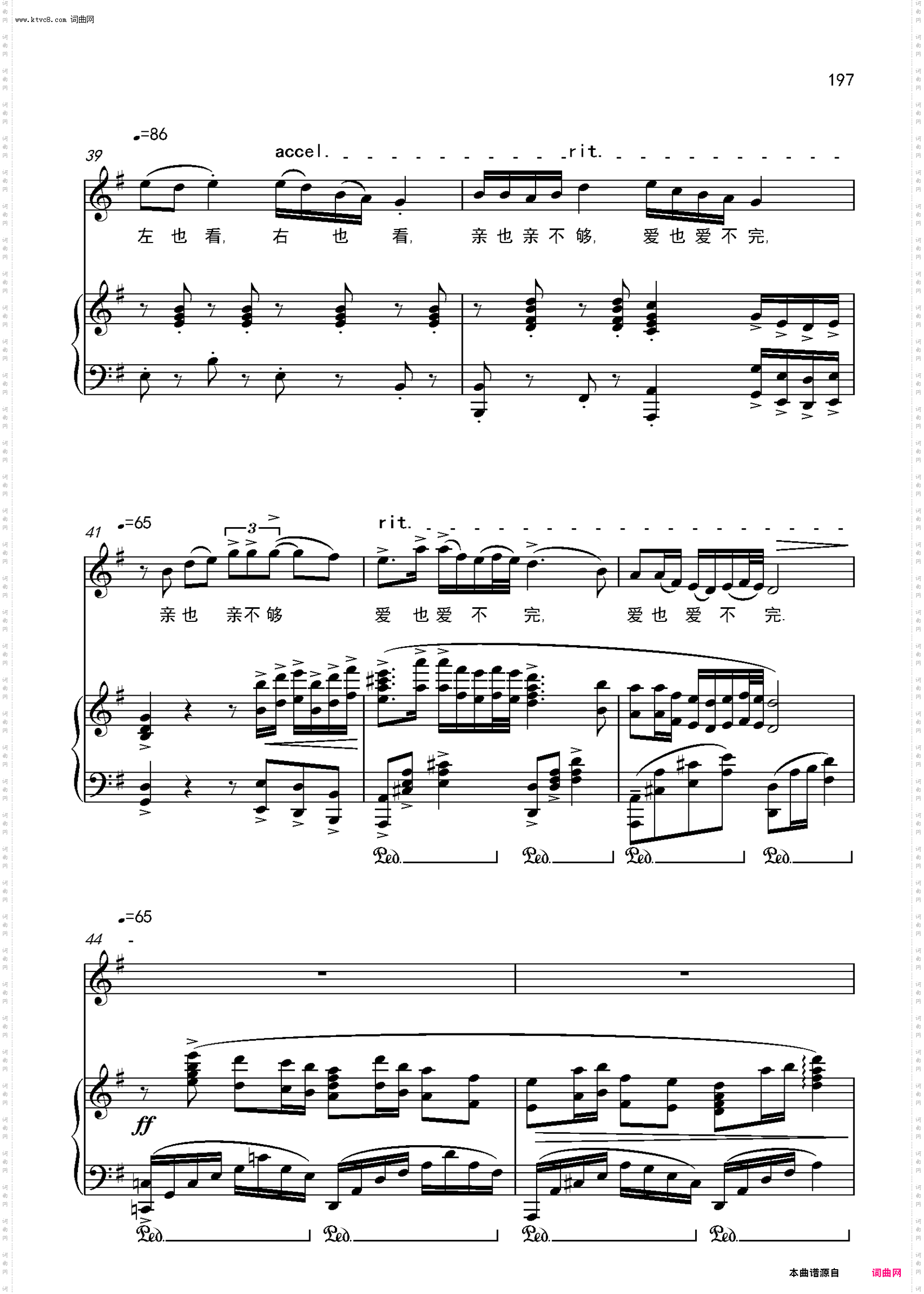 就在山水间_歌剧《沂蒙山》选段