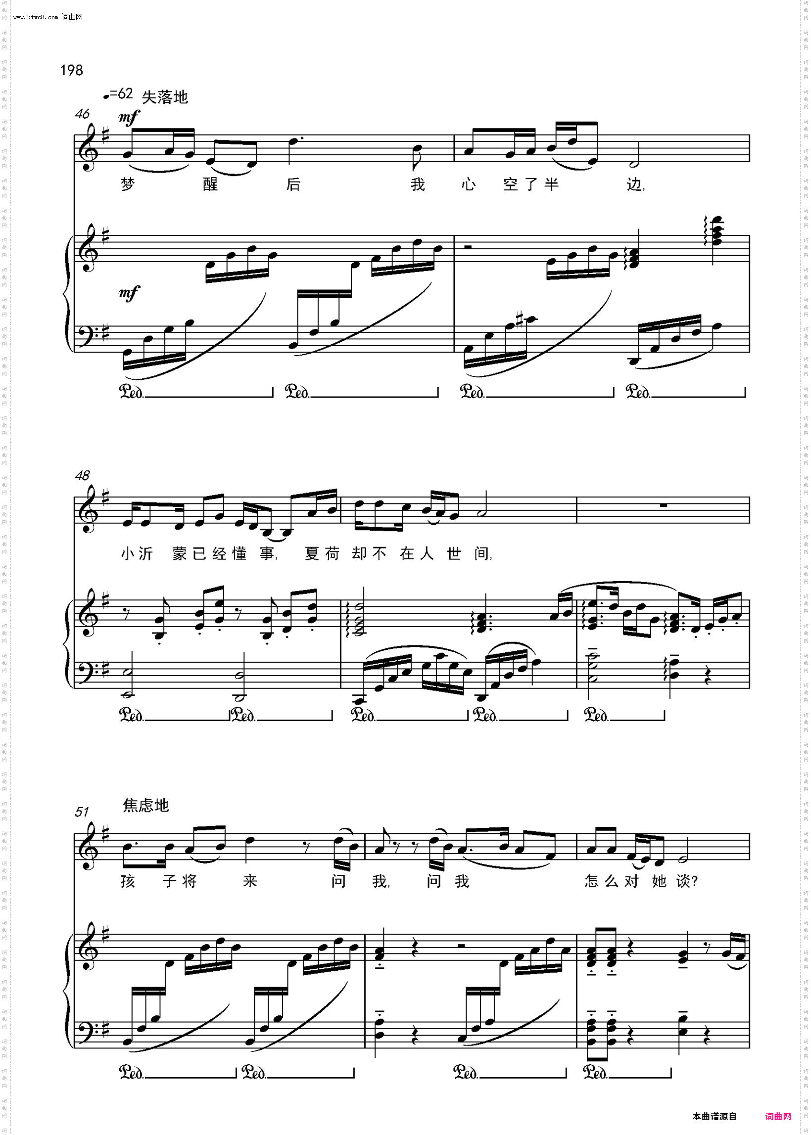 就在山水间_歌剧《沂蒙山》选段