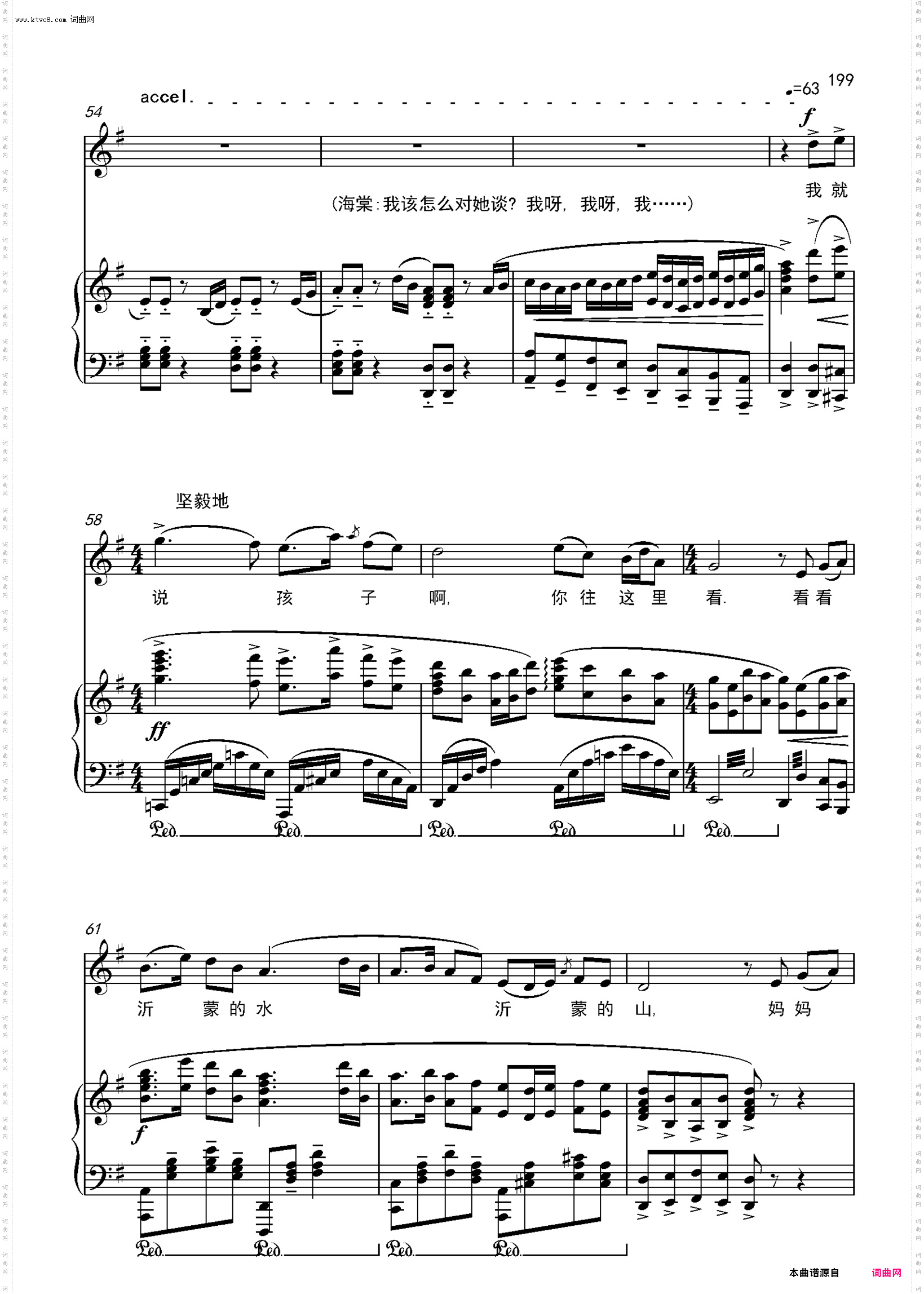 就在山水间_歌剧《沂蒙山》选段