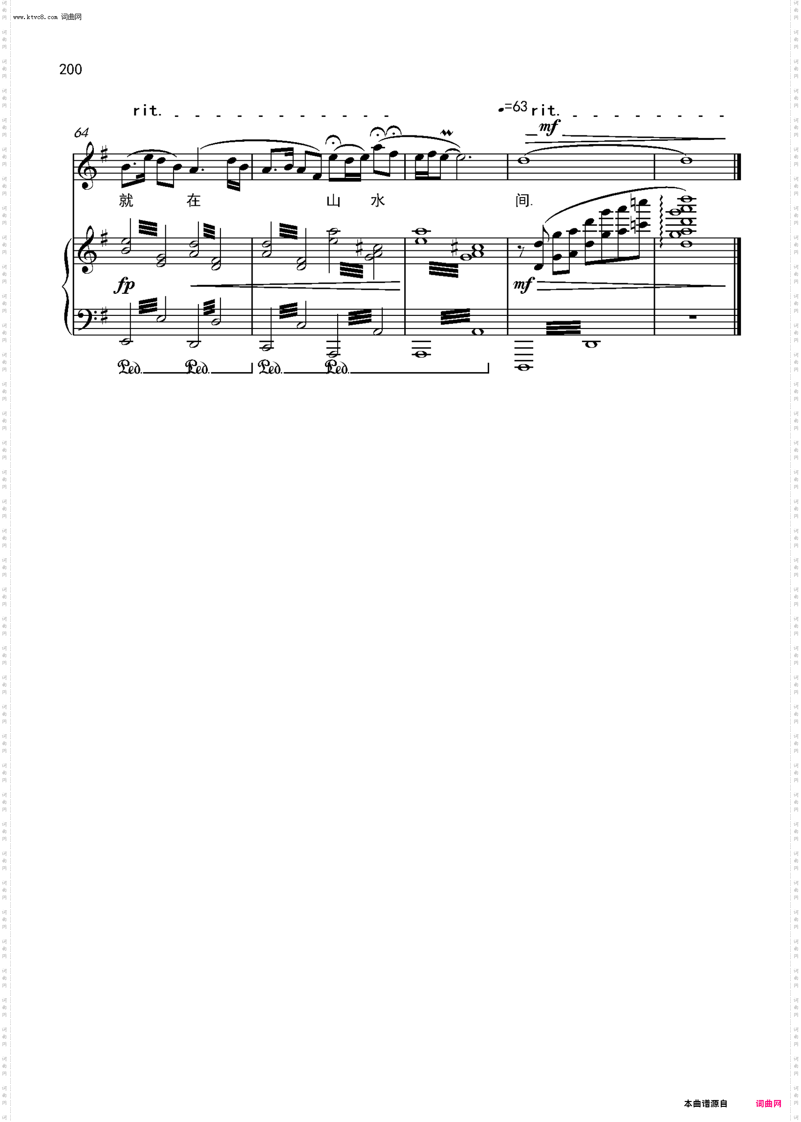 就在山水间_歌剧《沂蒙山》选段