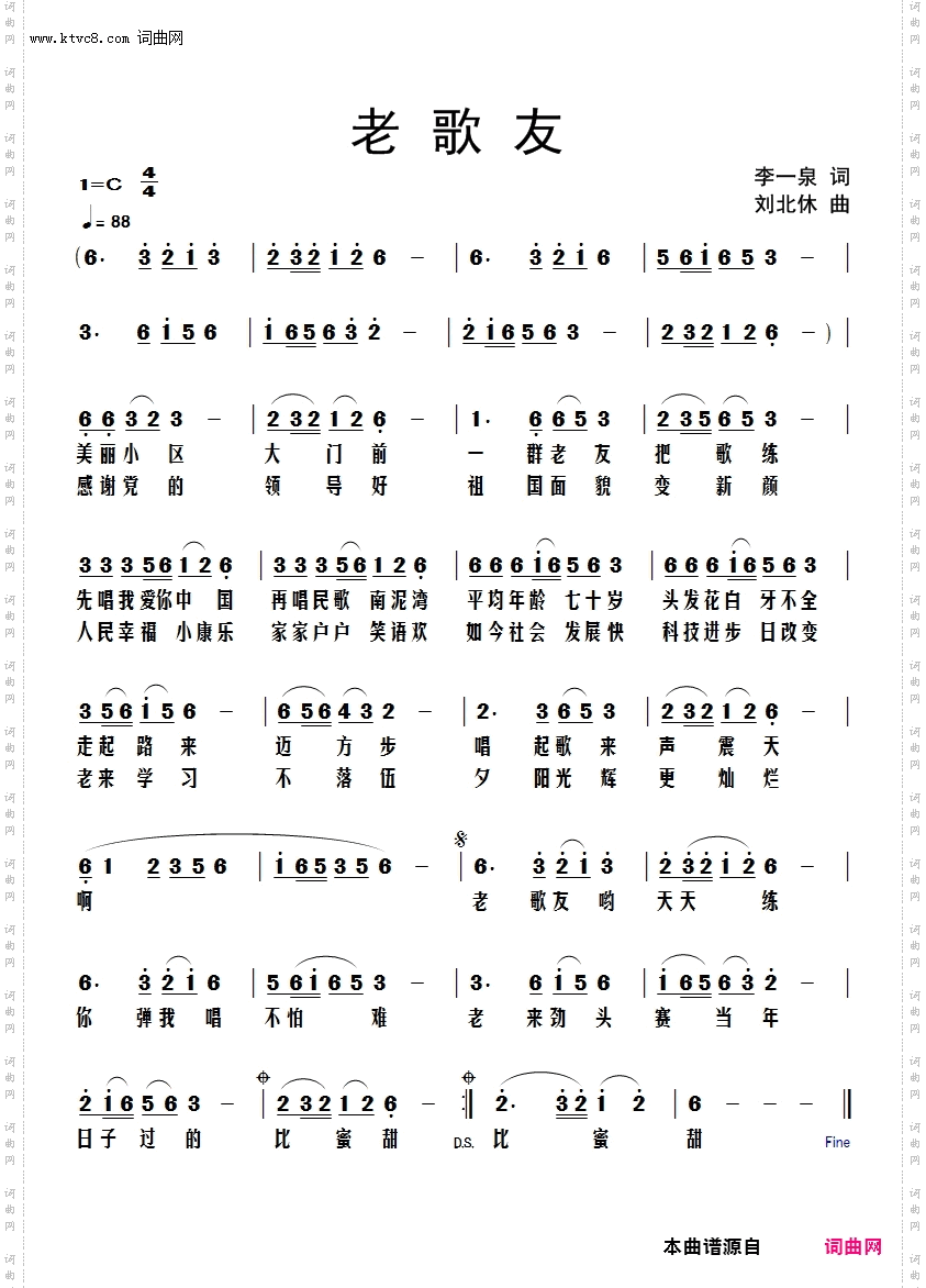 老歌友