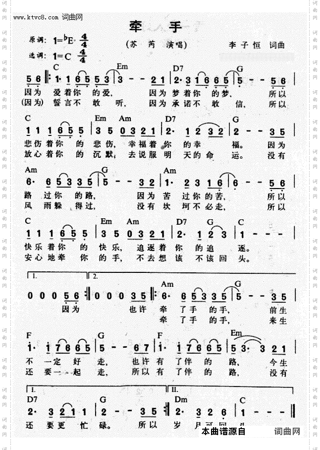 牵手_Sax伴奏简谱