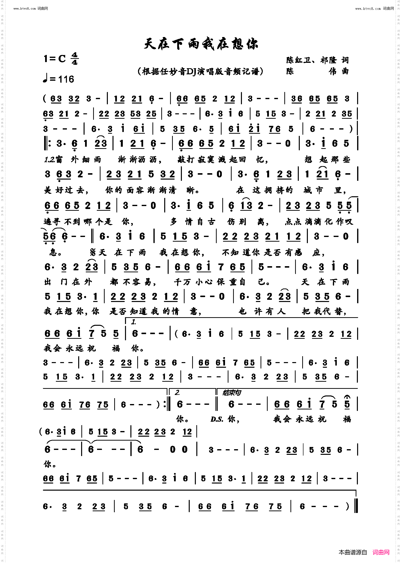天在下雨我在想你