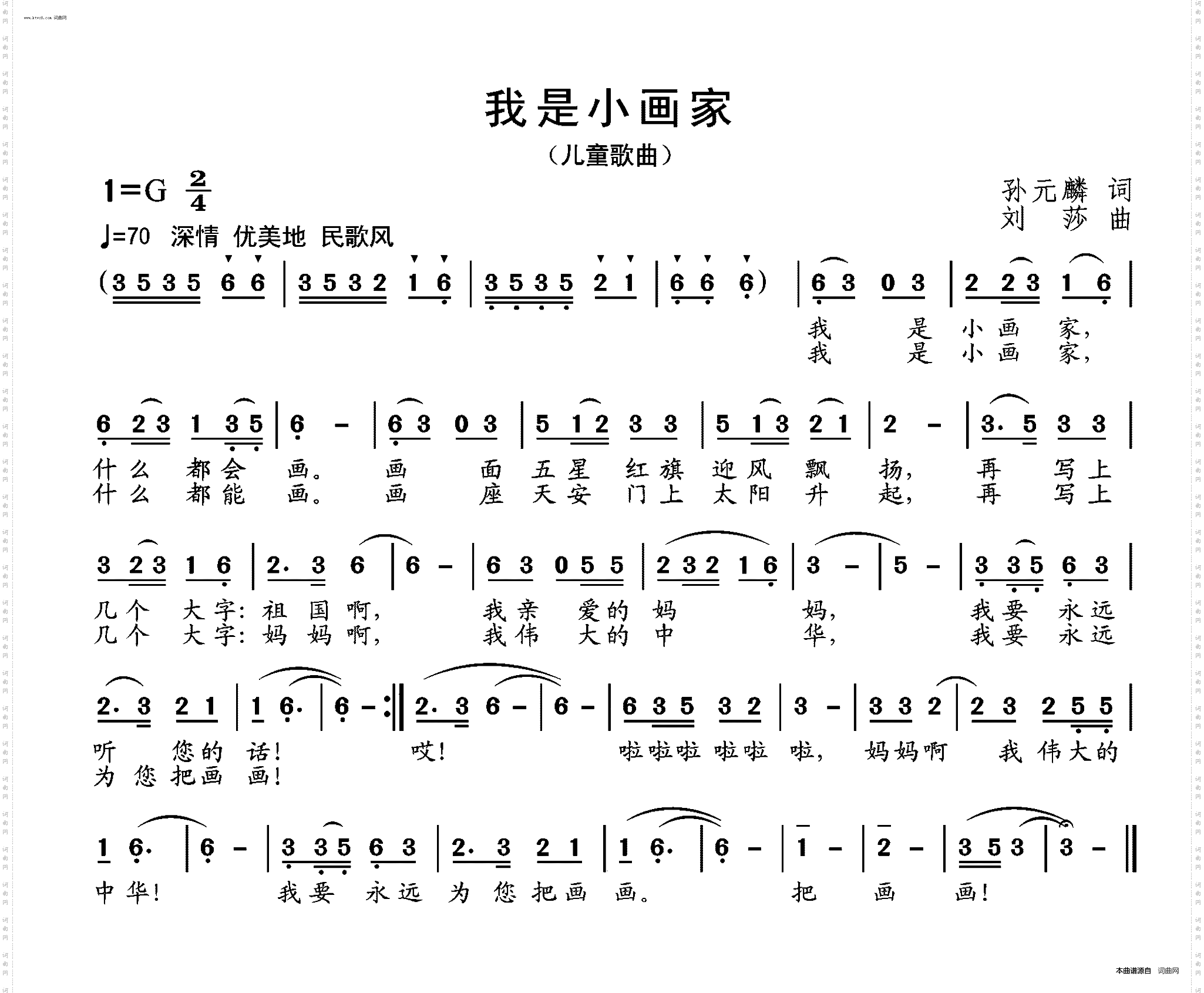 我是小画家