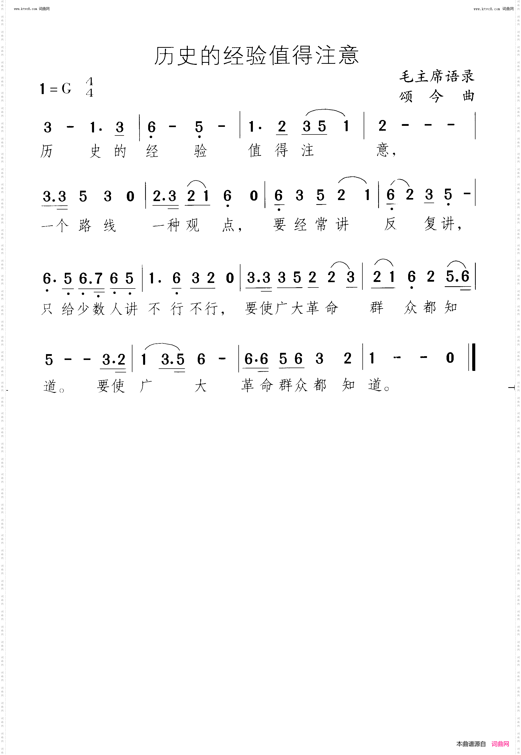 历史的经验值得注意