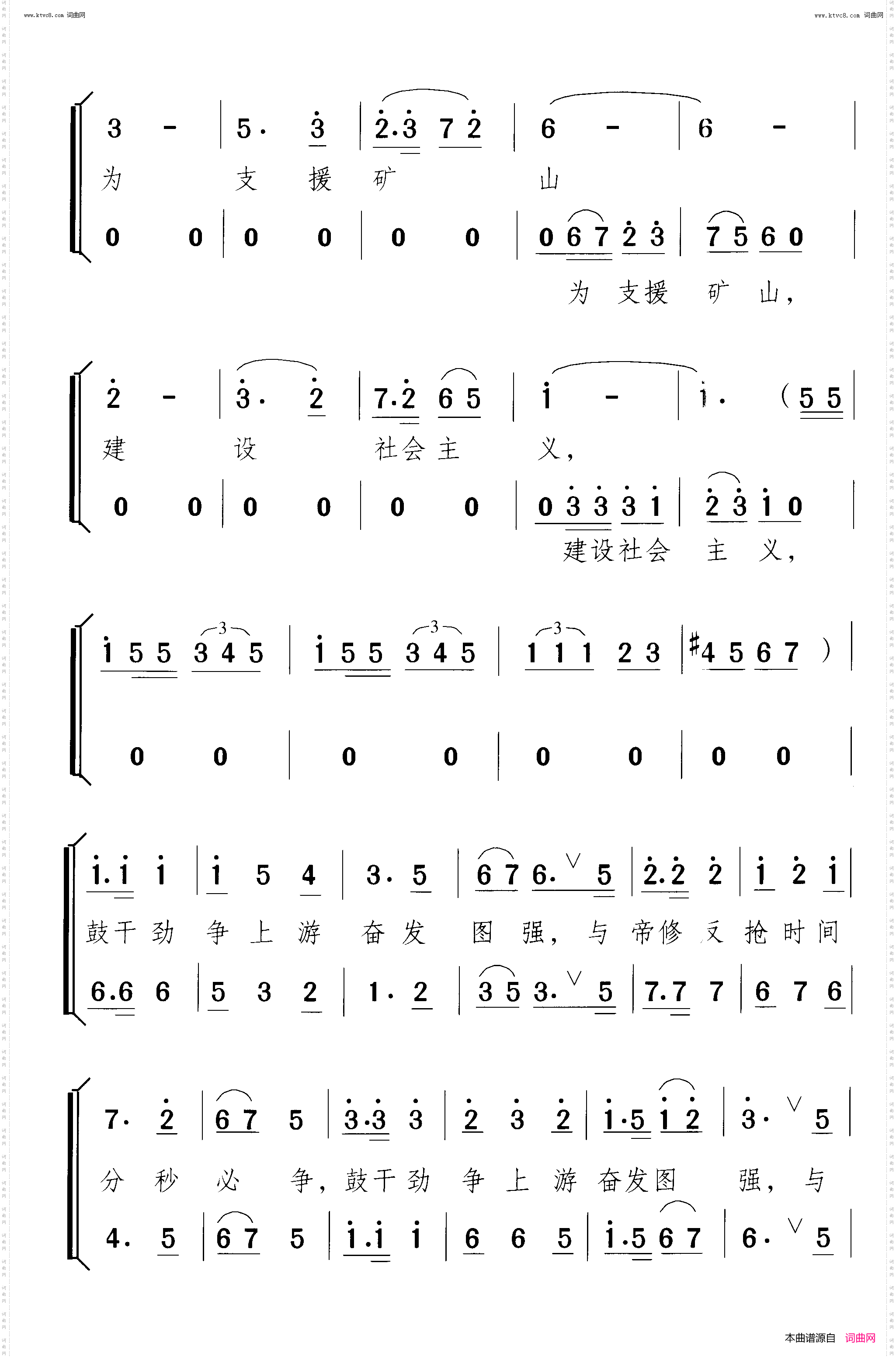 大会战的号角合唱_炼钢大会战组歌 曲01 