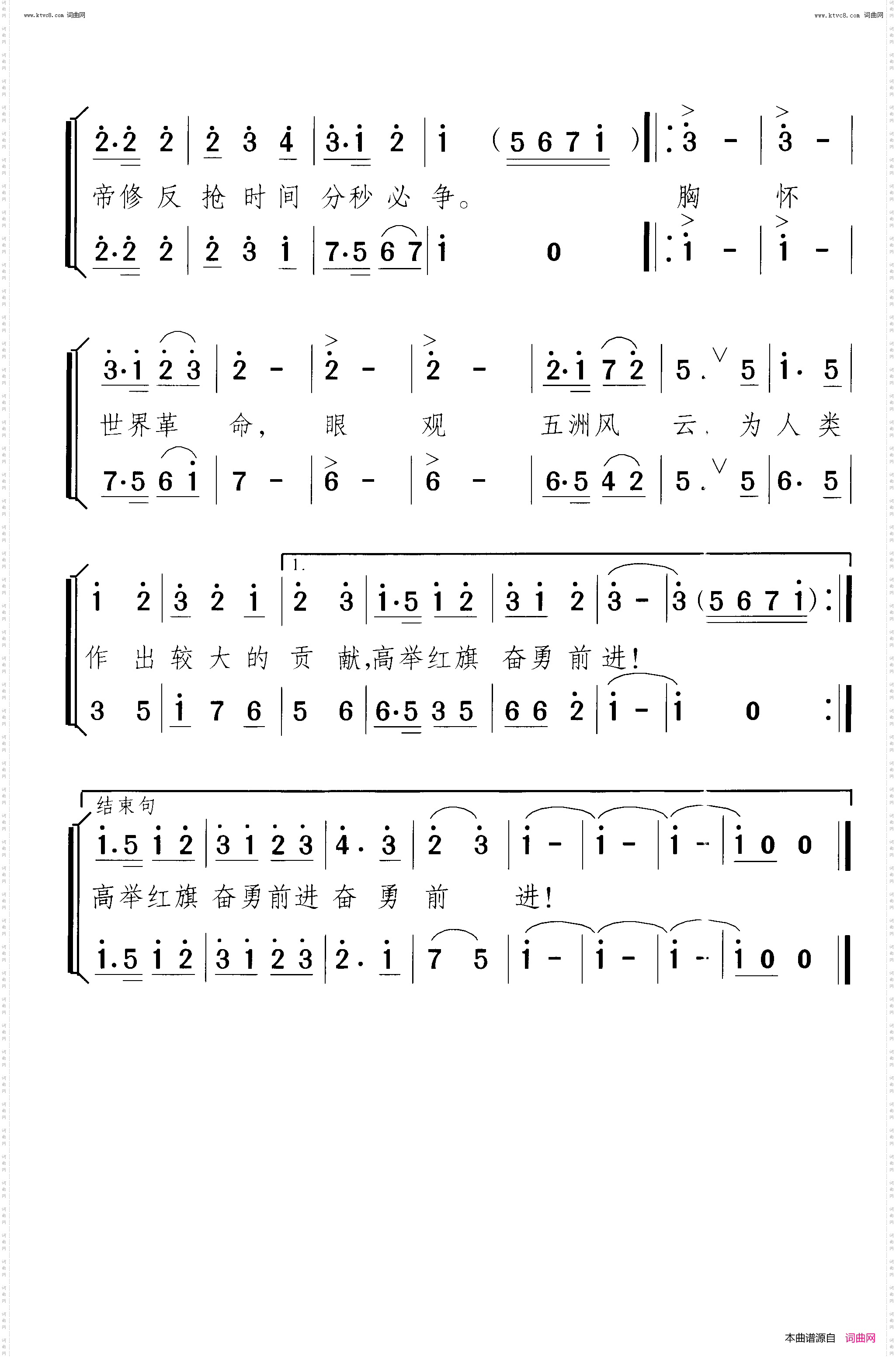 大会战的号角合唱_炼钢大会战组歌 曲01 