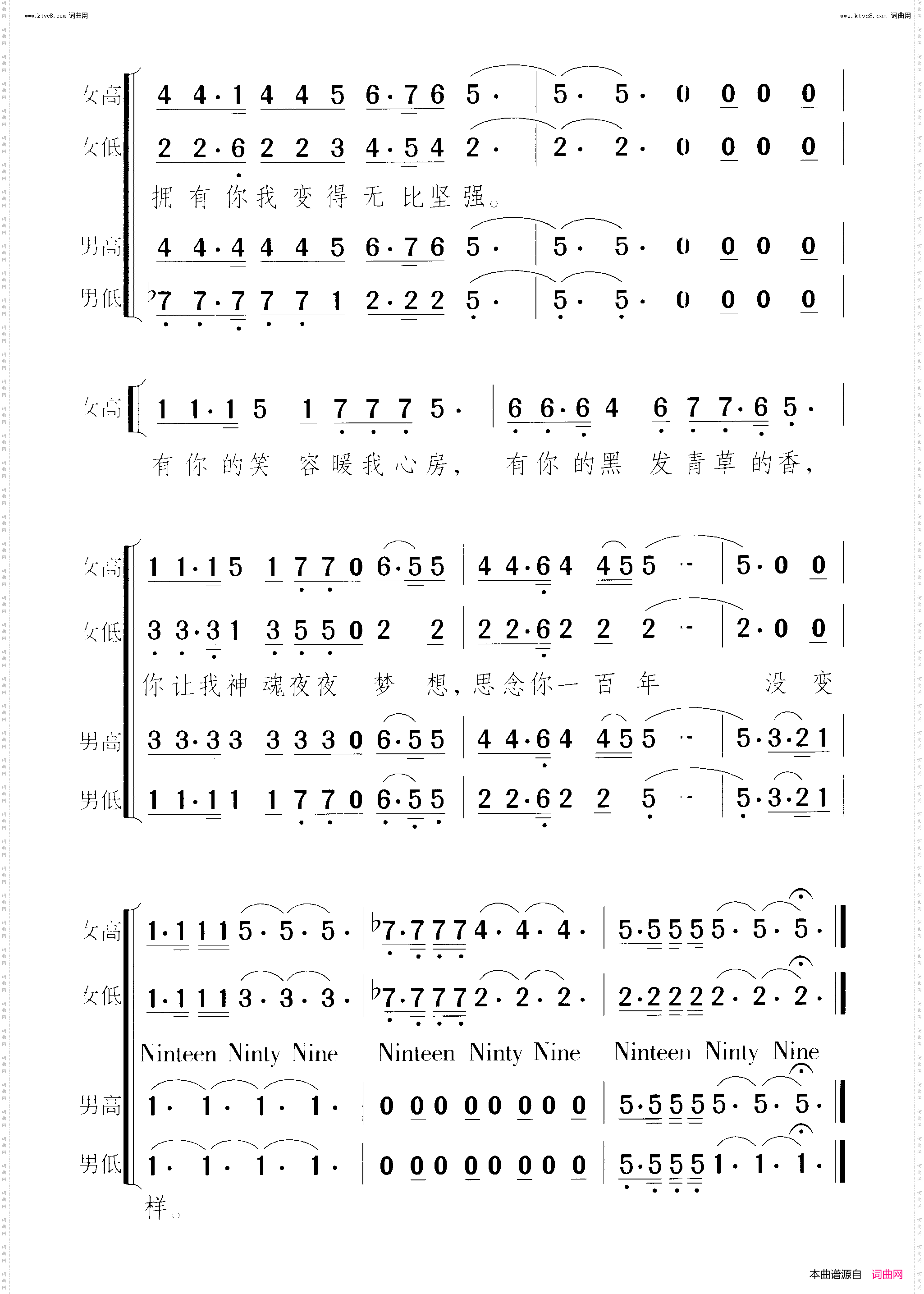 恋曲1999_混声合唱