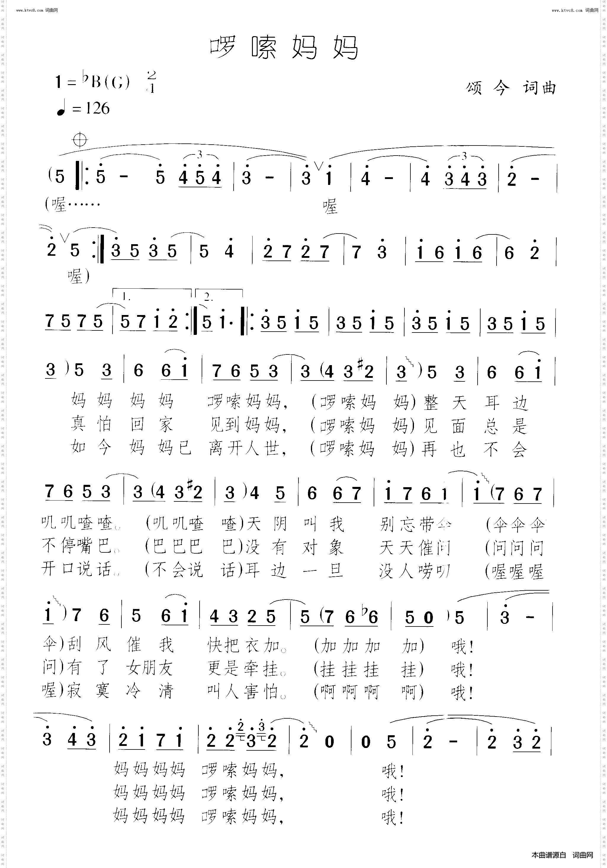 啰嗦妈妈