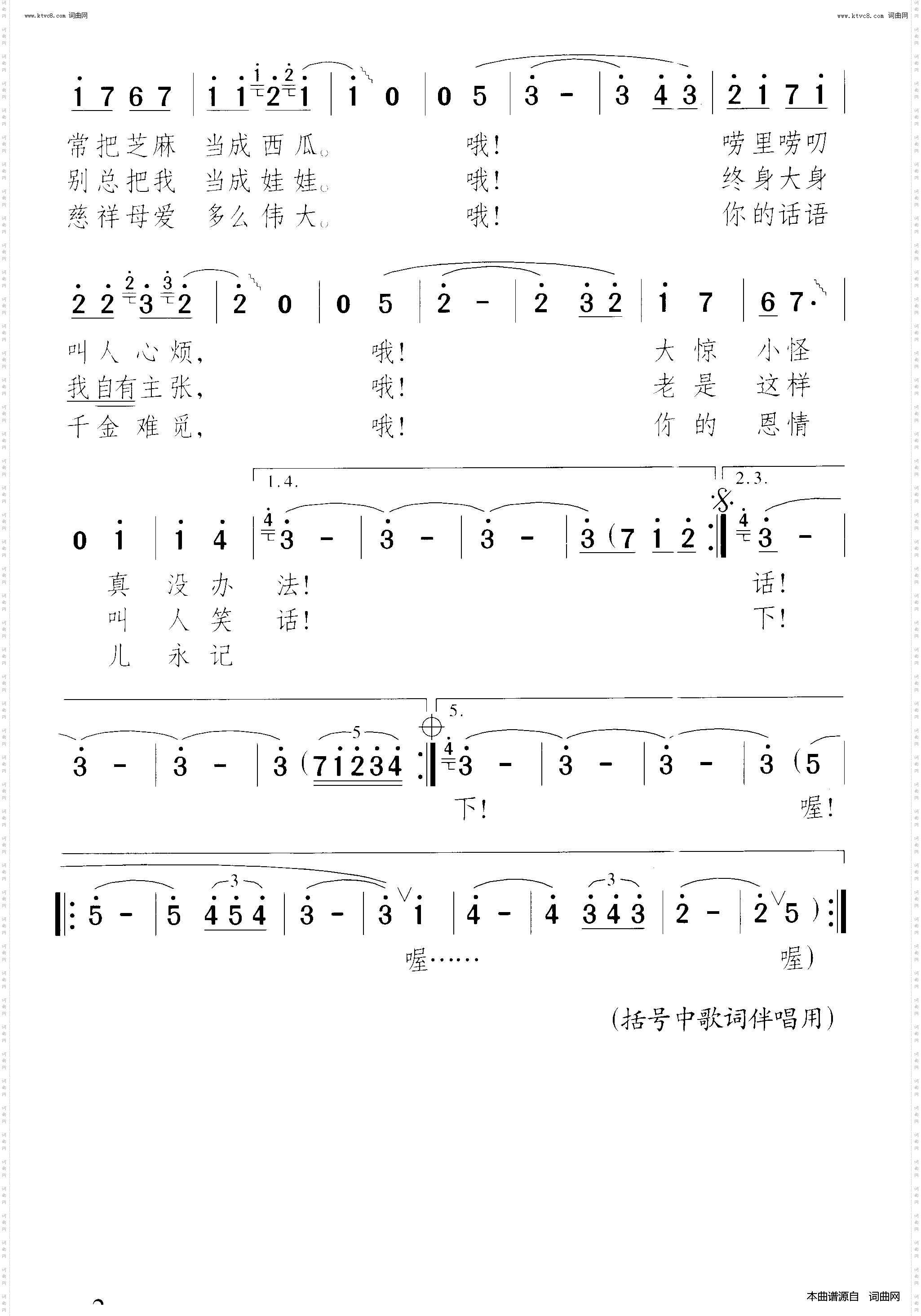 啰嗦妈妈