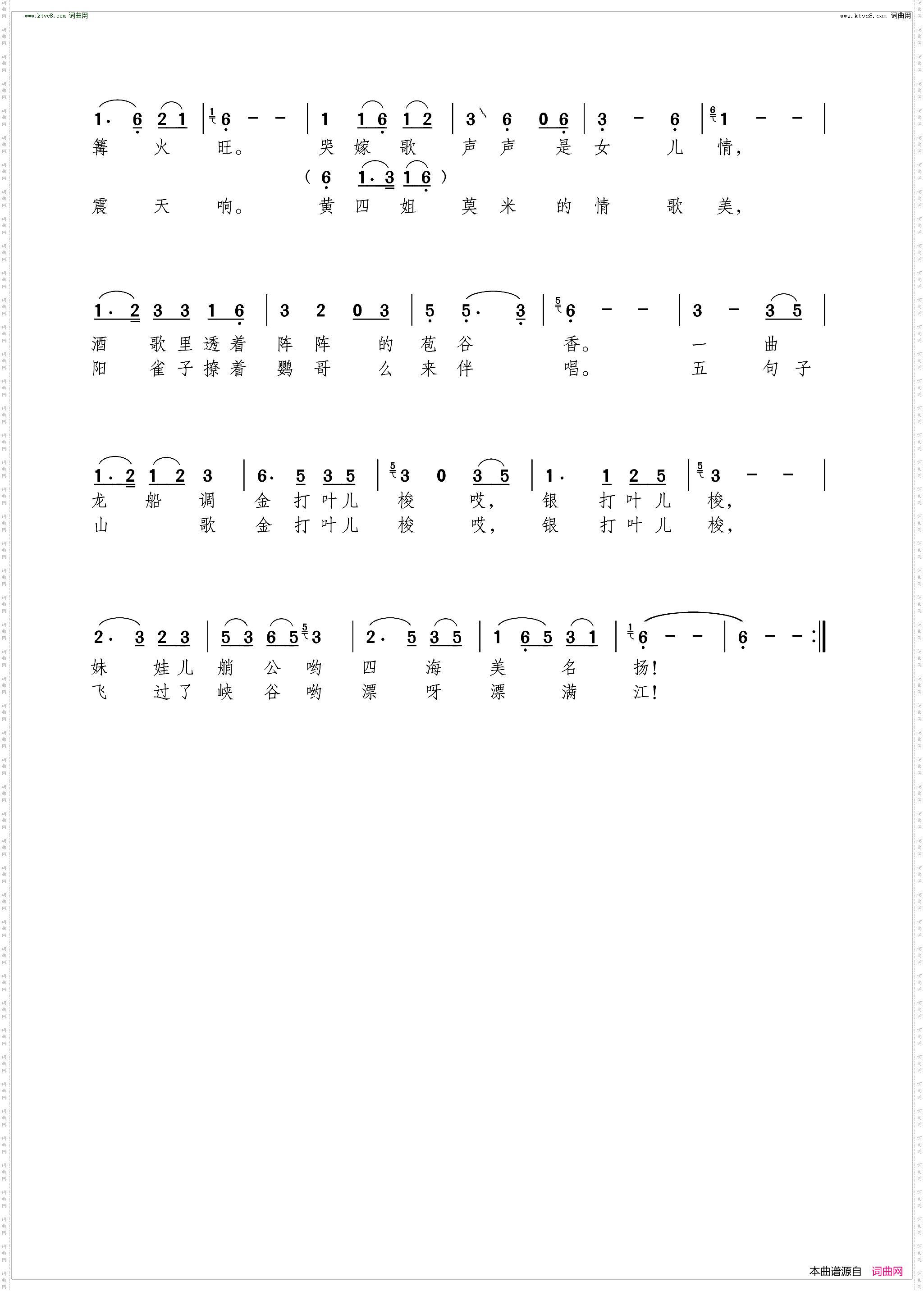 美丽清江音乐画廊