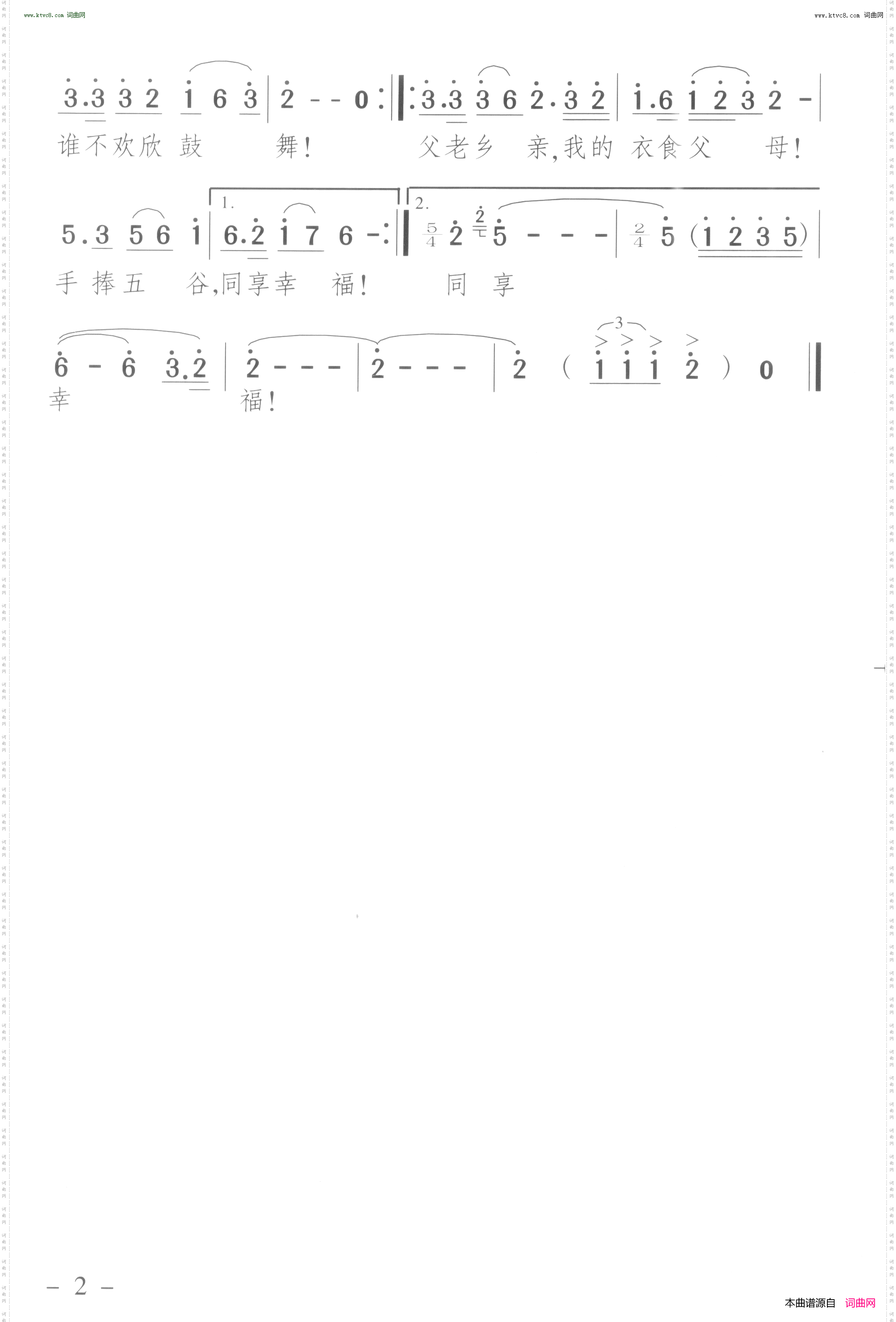 命根子_ 电影《命根》片头主题歌 