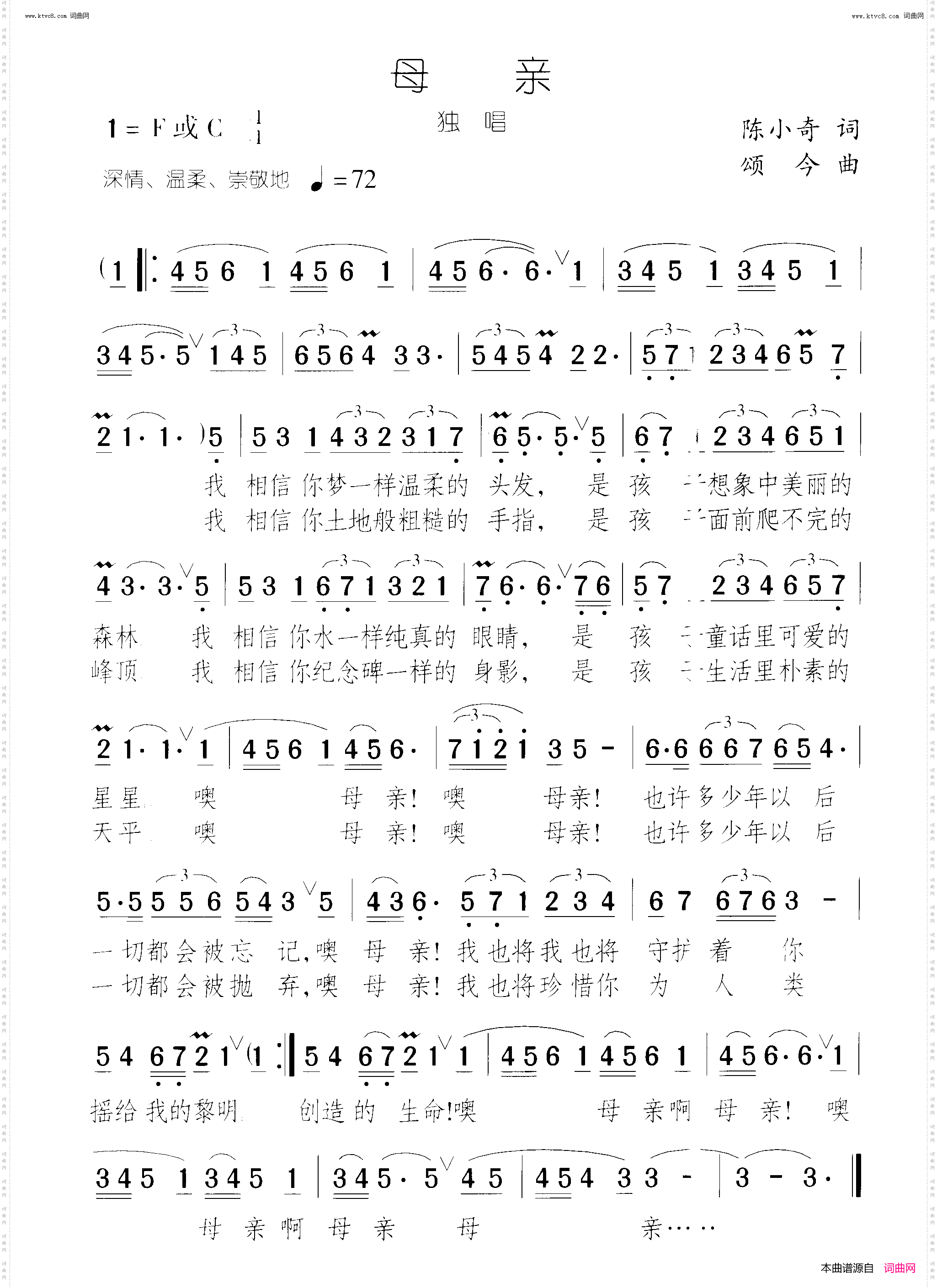 母亲