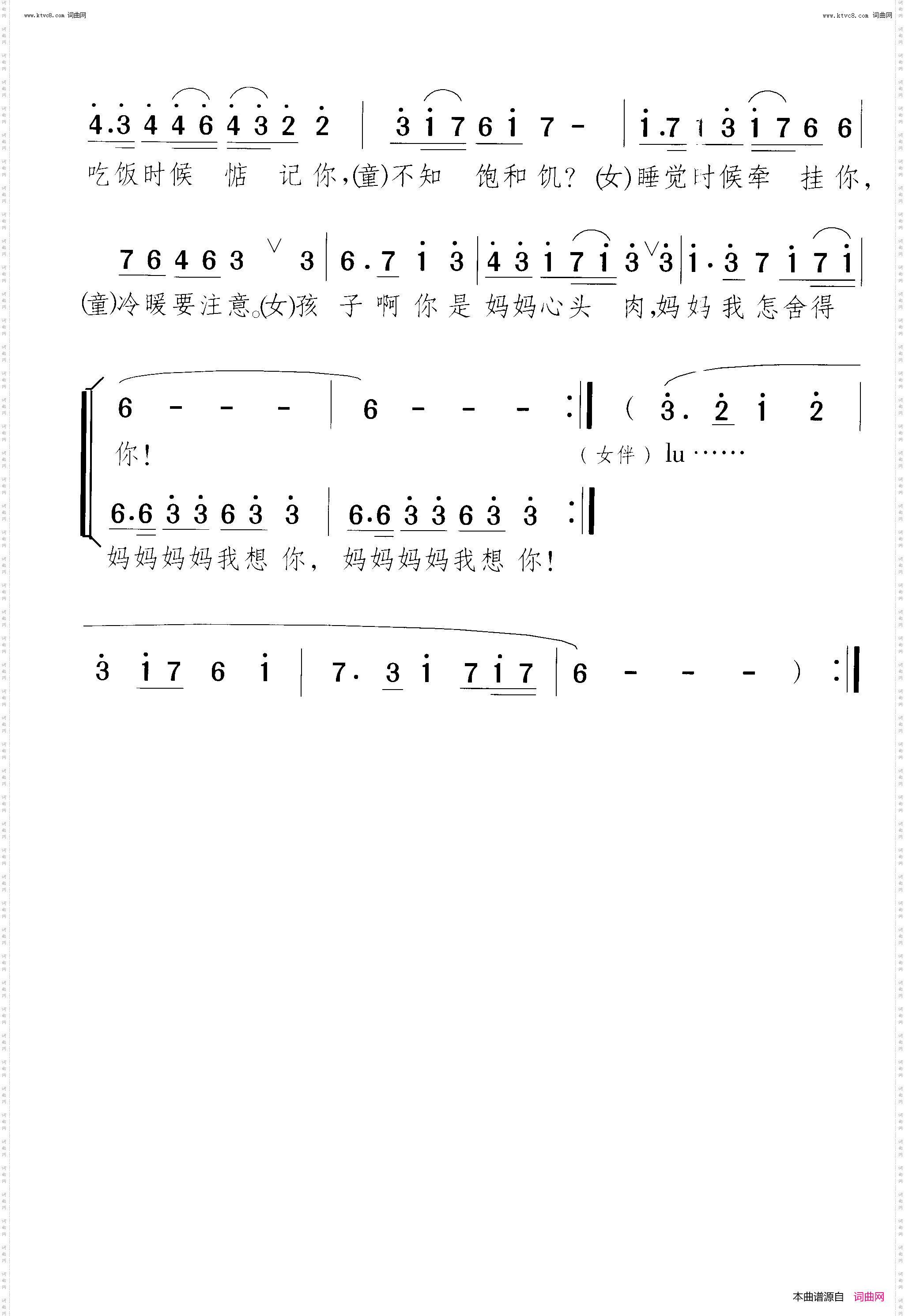 母子泪