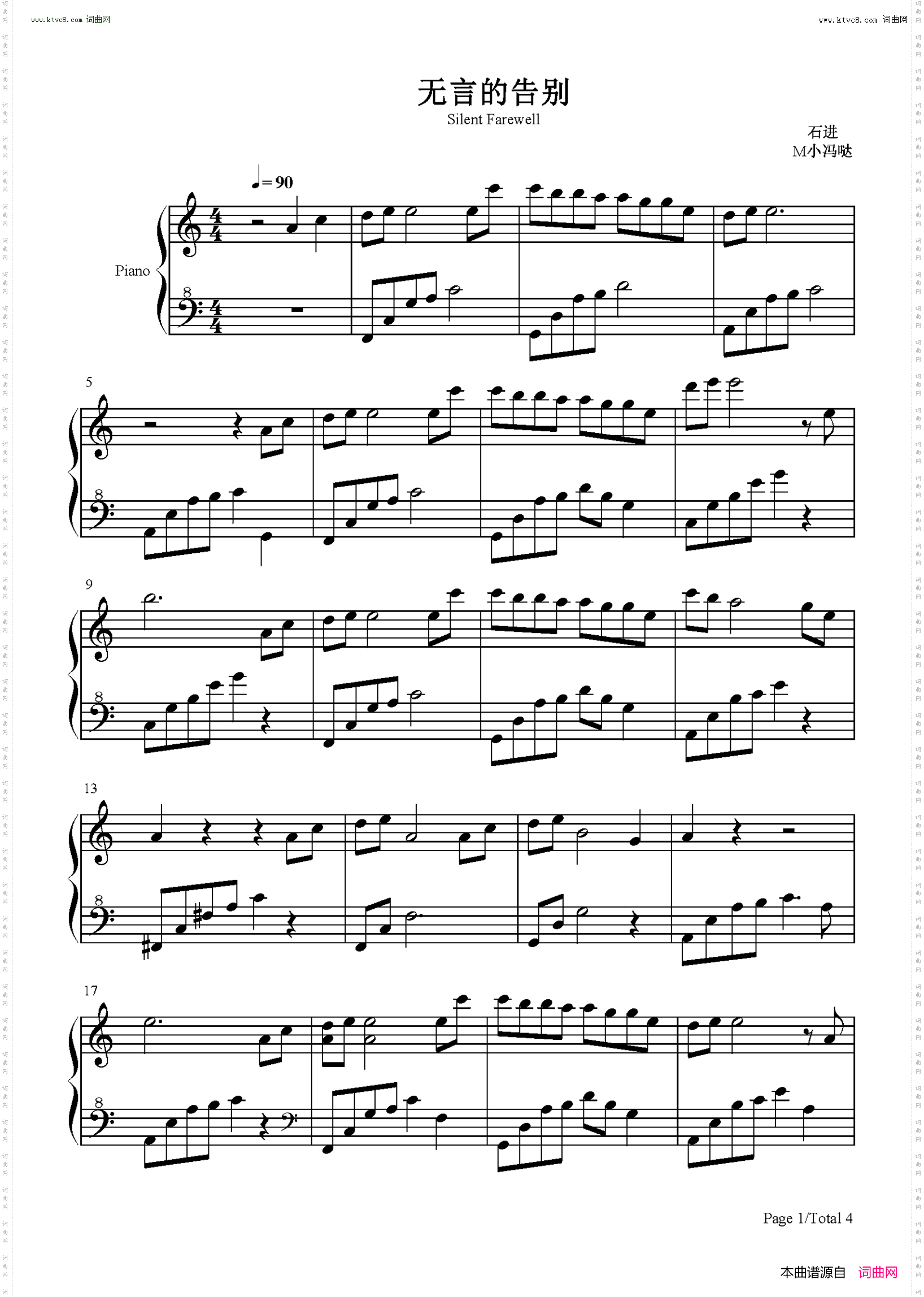 无言的告别_夜的钢琴曲Ⅳ
