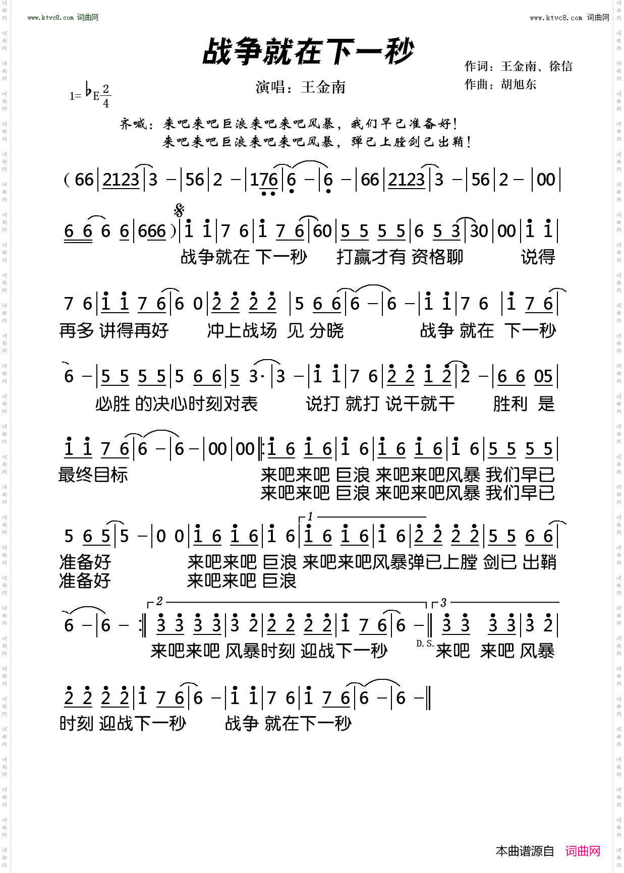 战争就在下一秒