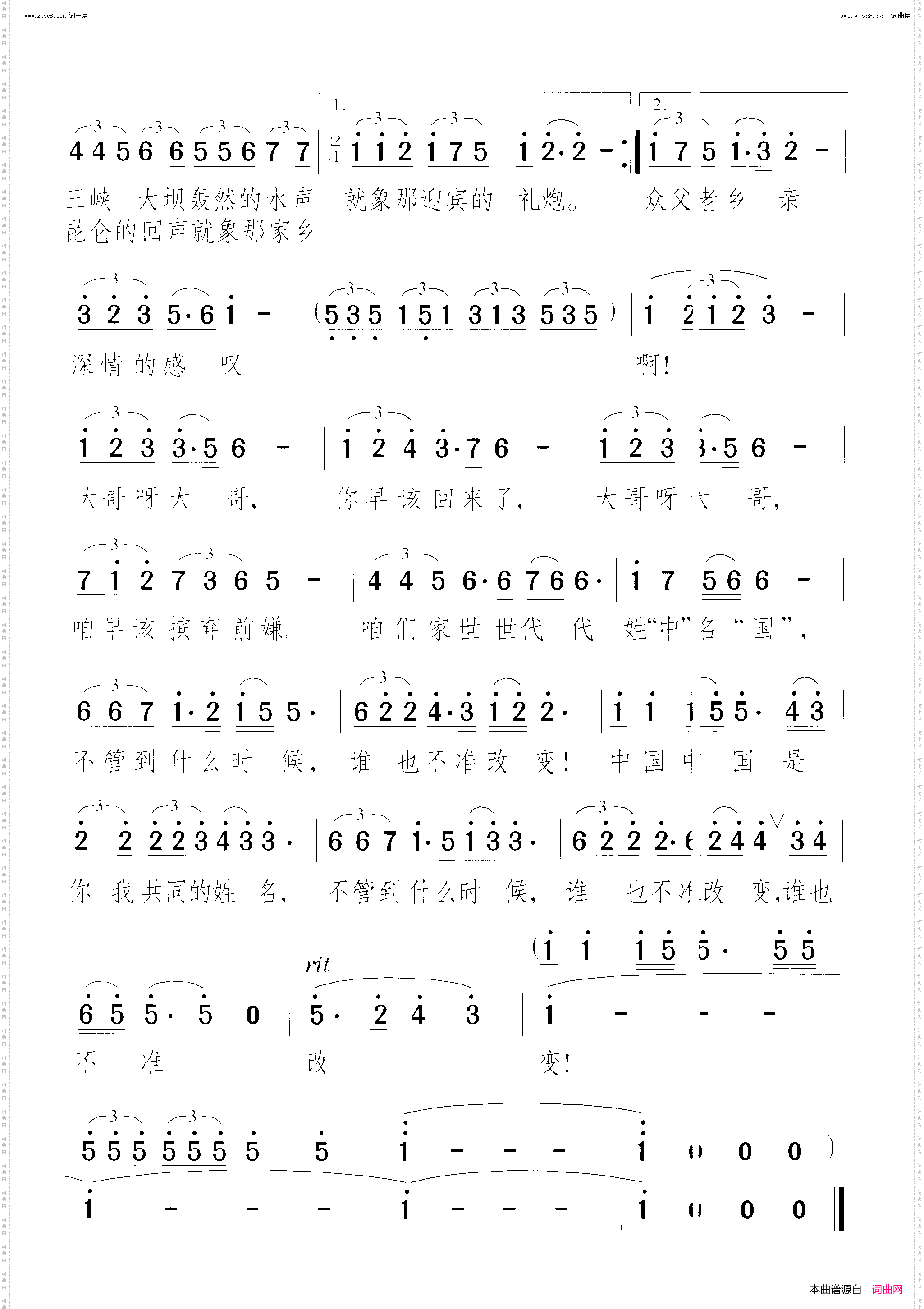 娘大哥他回来了