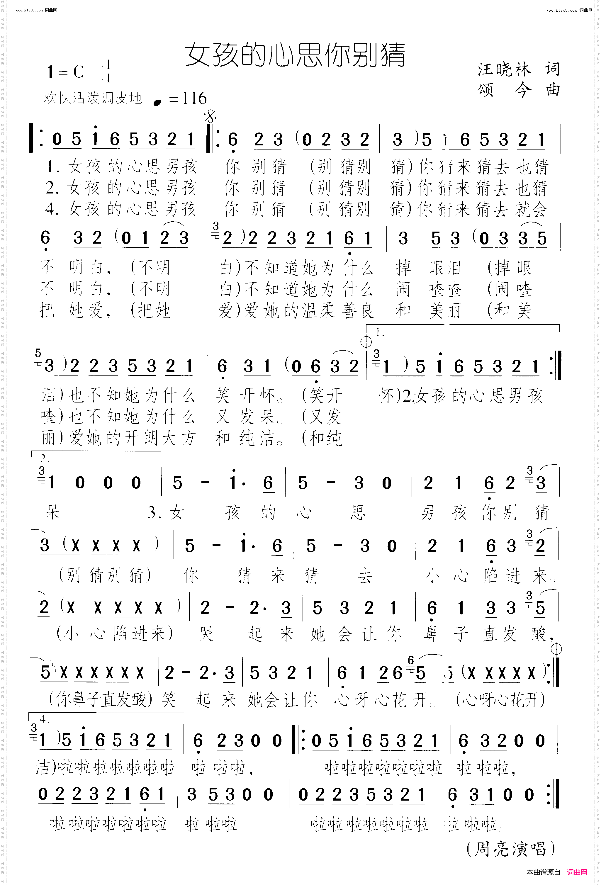 女孩的心思你别猜