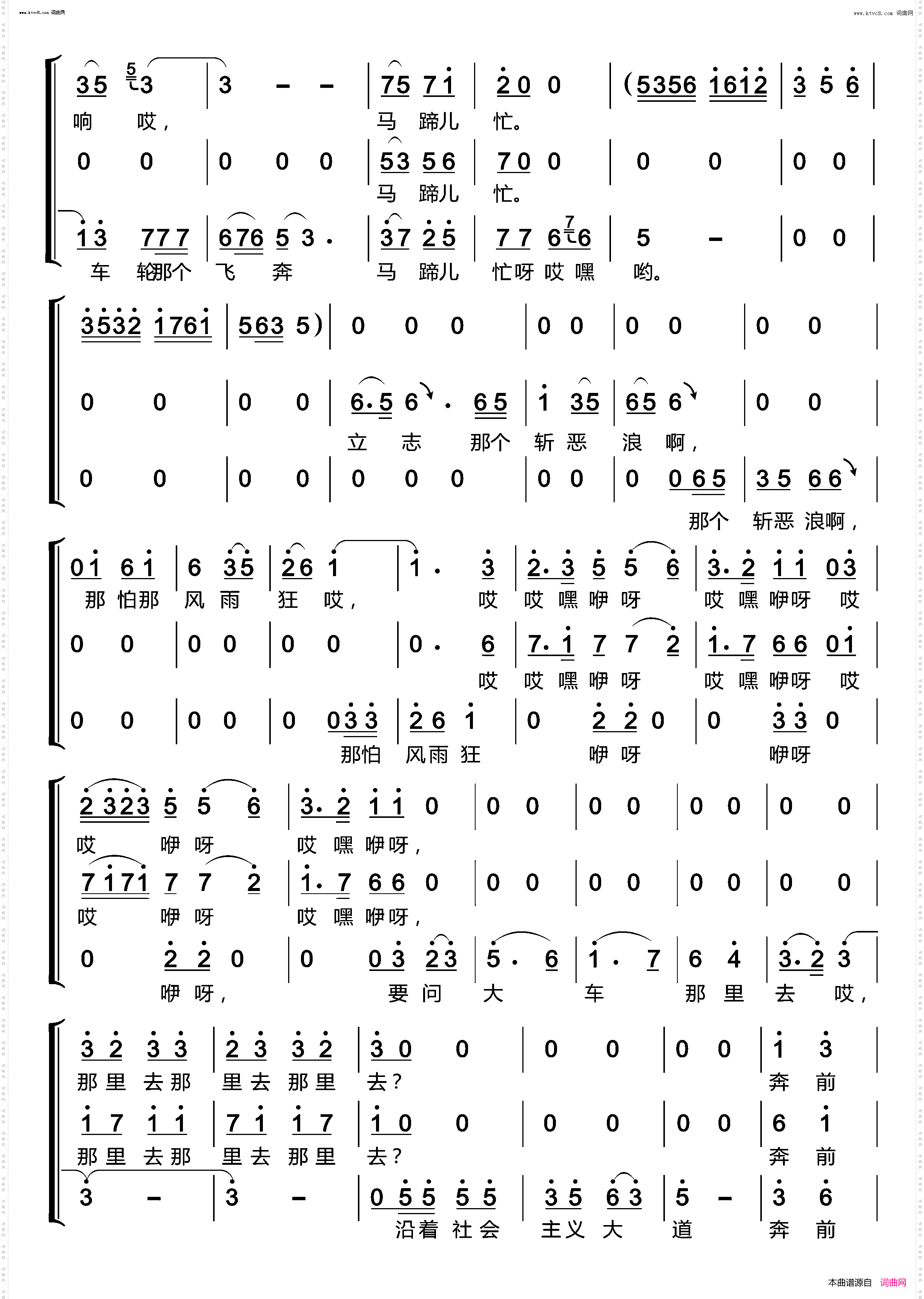 沿着社会主义大道奔前方_〔梦之旅合唱组合〕 男女三声部重唱