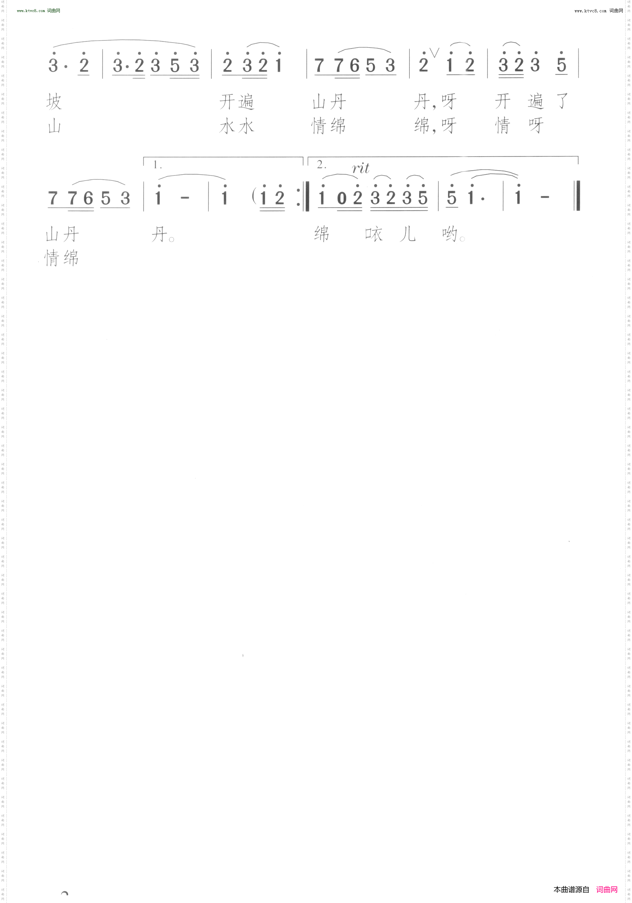 片片绿云飘进山