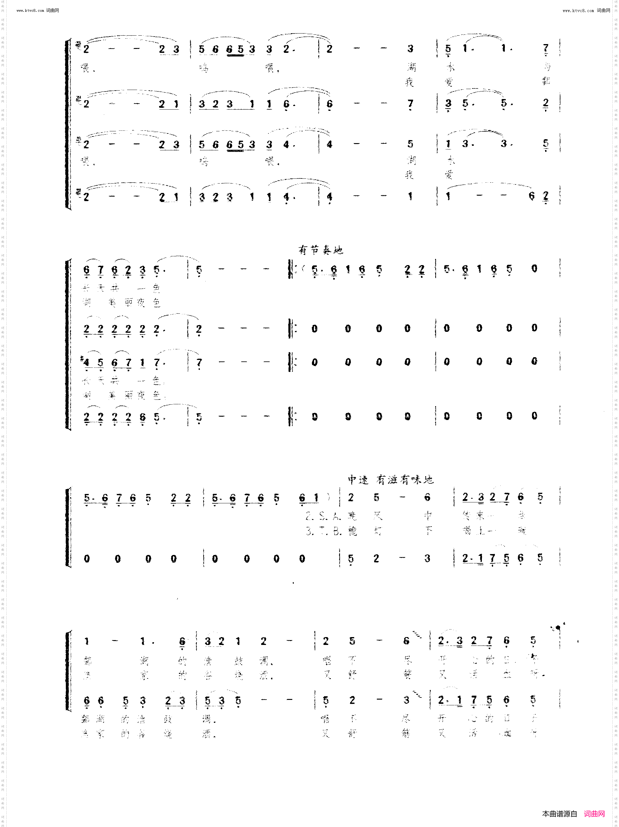 鄱湖夜色美_合唱