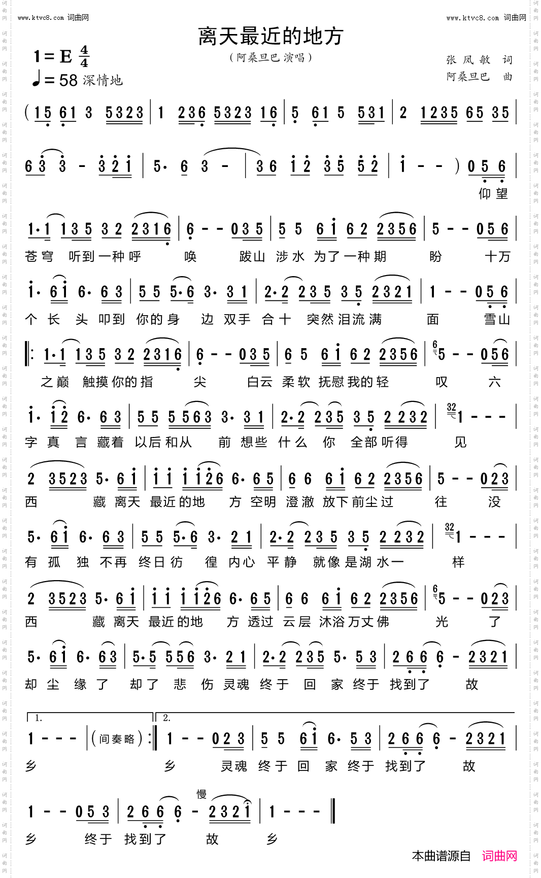 离天最近的地方