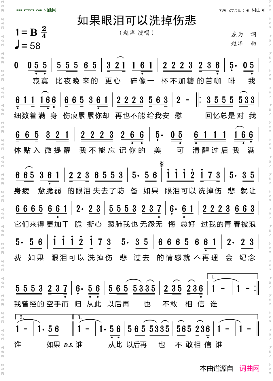 如果眼泪可以洗掉伤悲